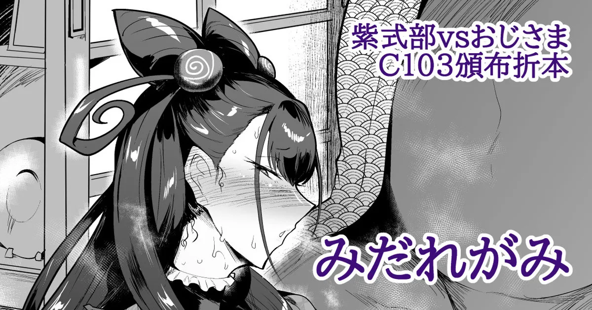 C103頒布折本 page 1 full