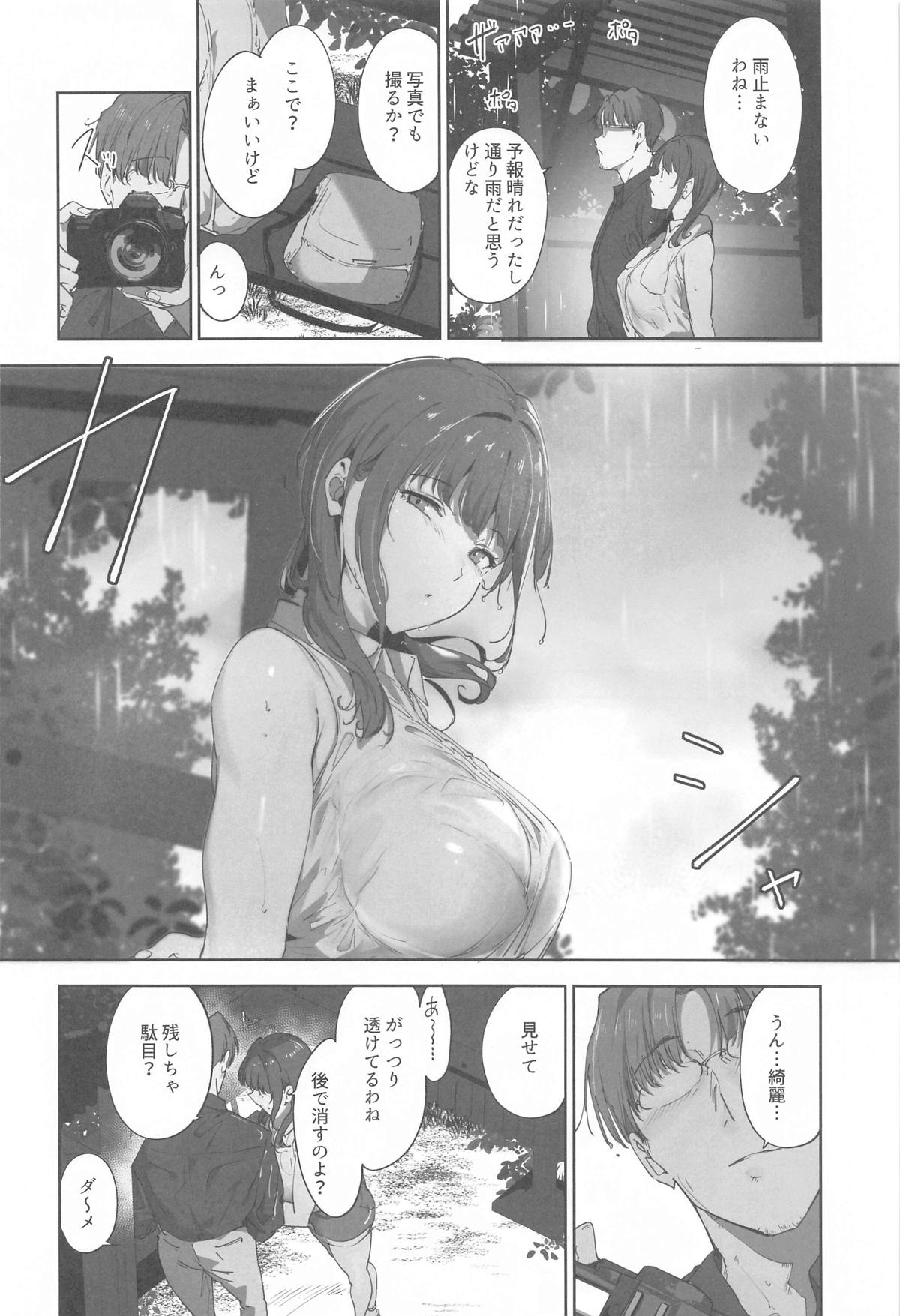 Asaka no Kyuujitsu page 7 full