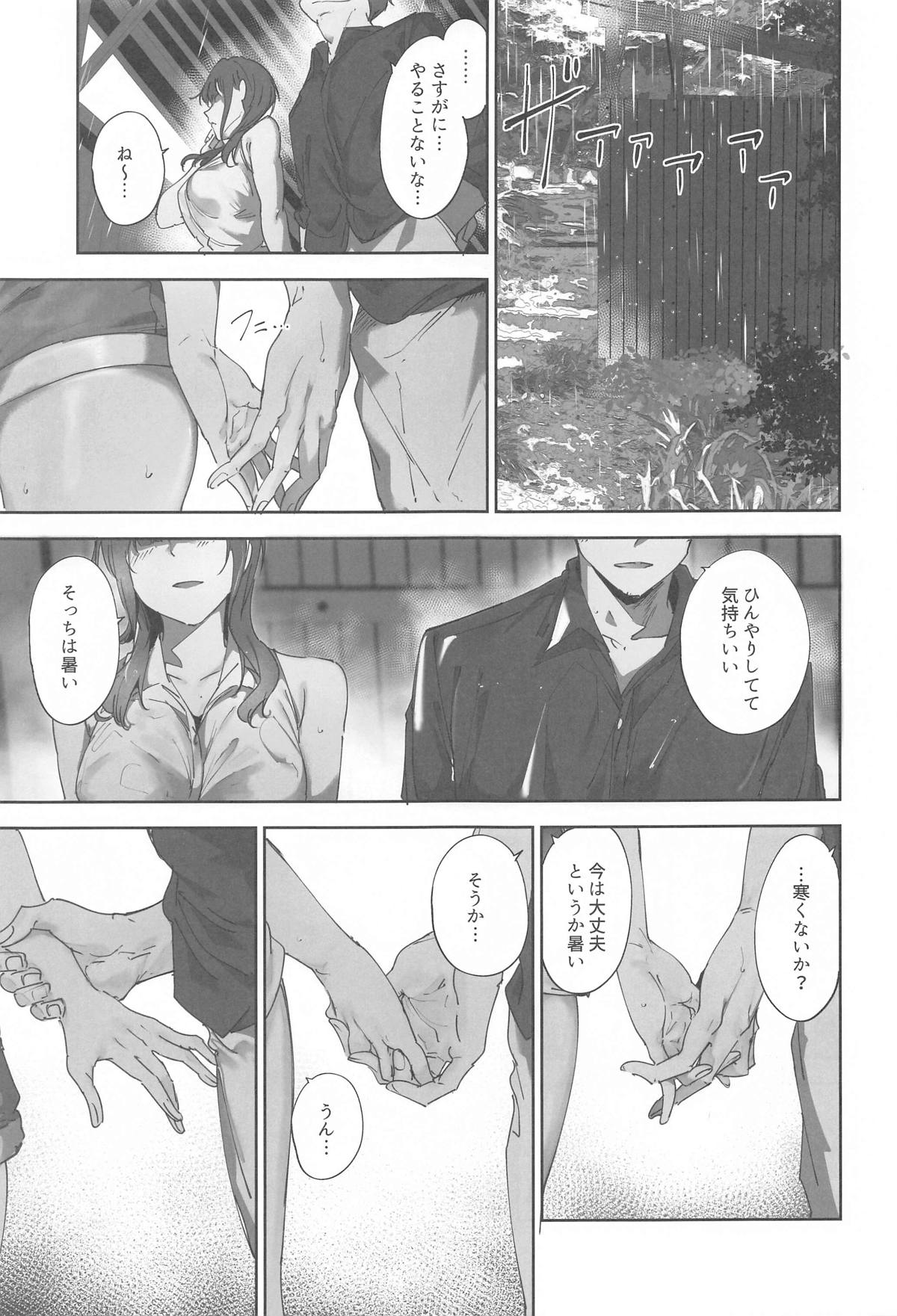 Asaka no Kyuujitsu page 8 full