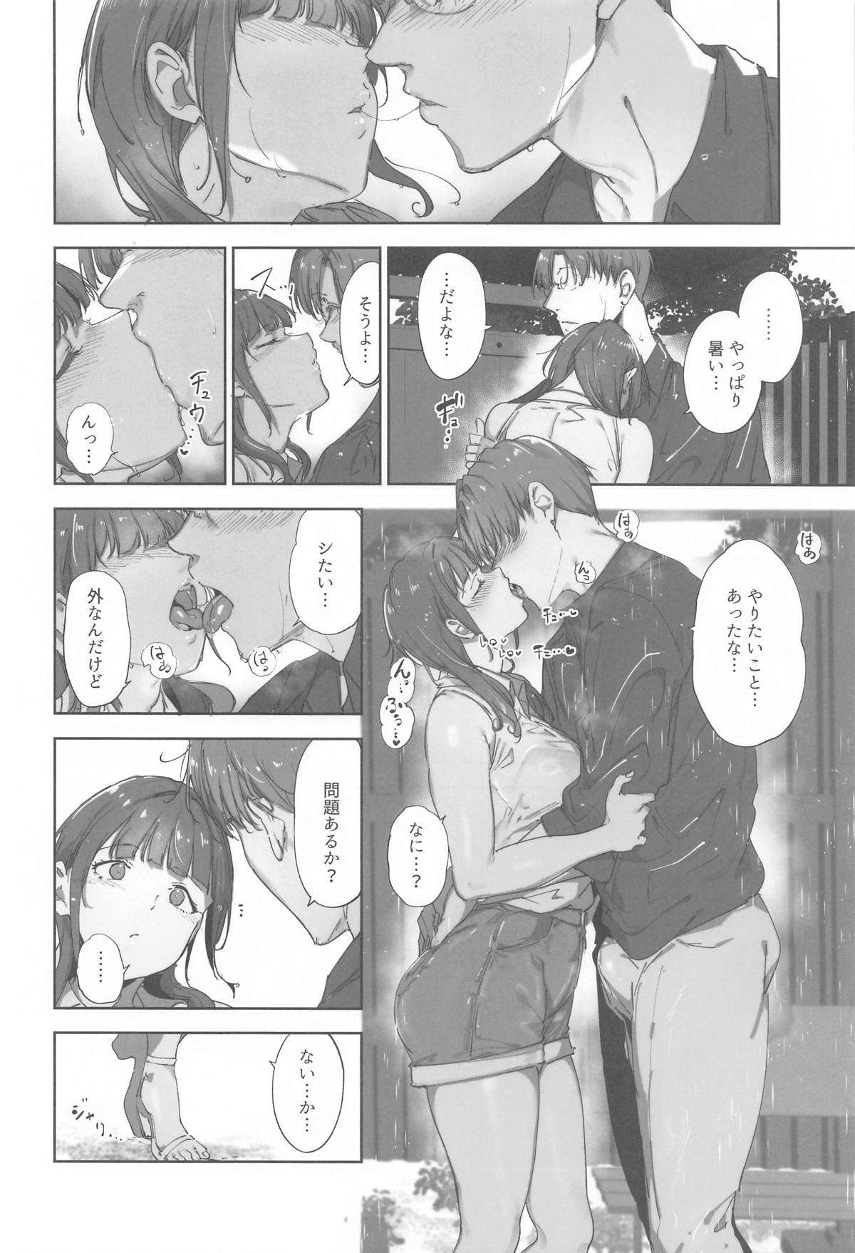 Asaka no Kyuujitsu page 9 full