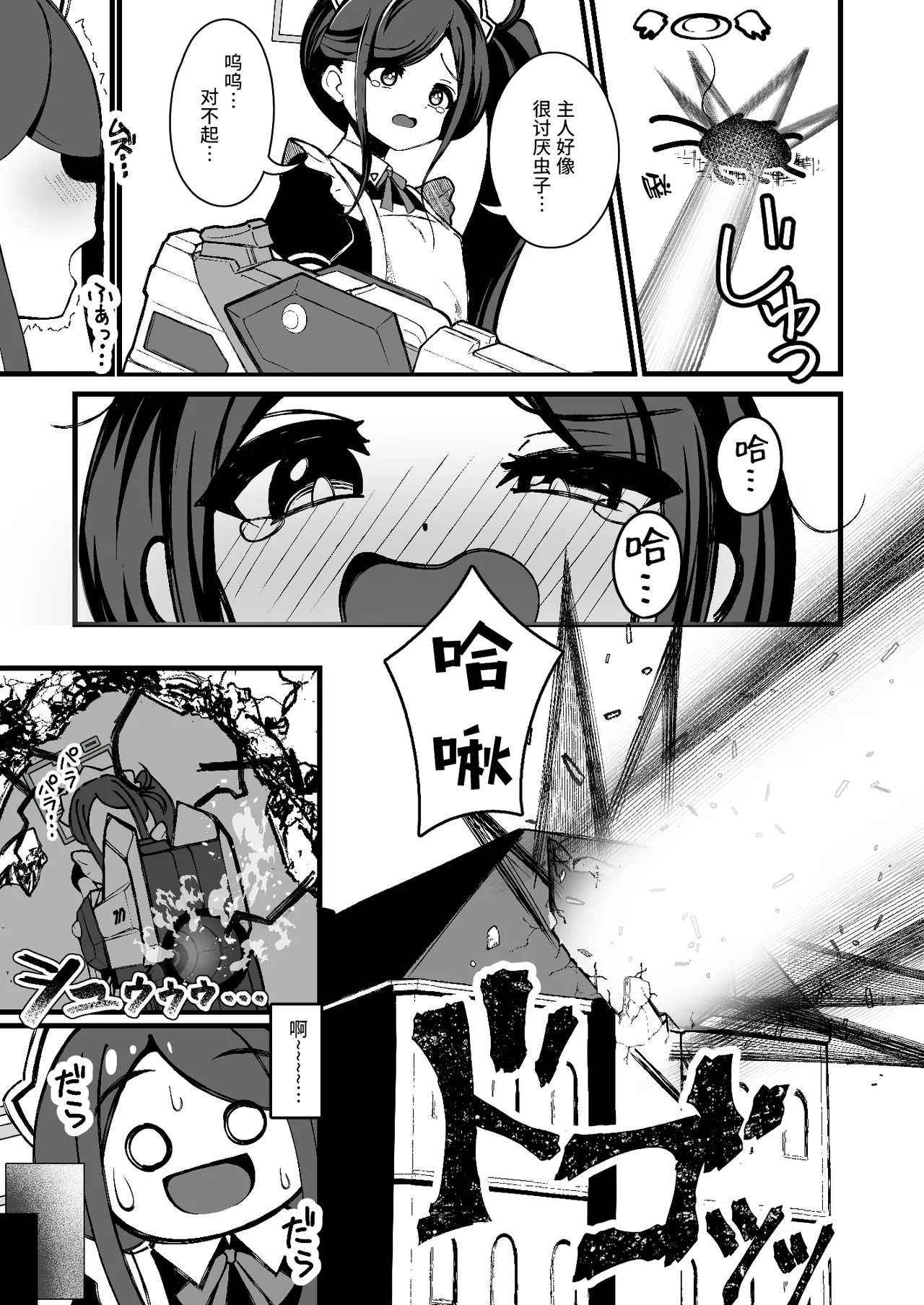 Alice no Kawari ni Dekiru Koto | 为了王女所行之事 page 4 full