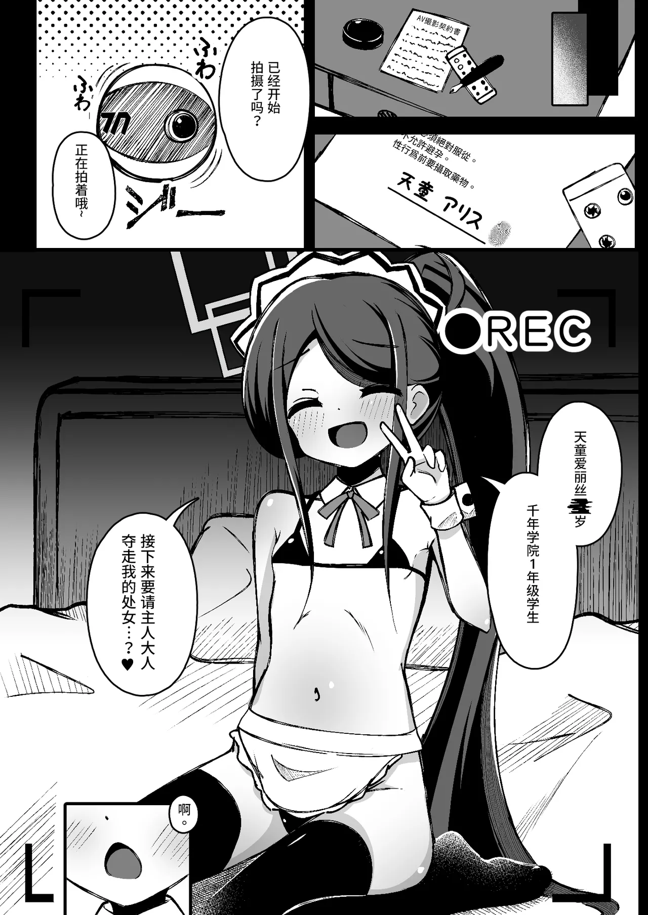 Alice no Kawari ni Dekiru Koto | 为了王女所行之事 page 5 full