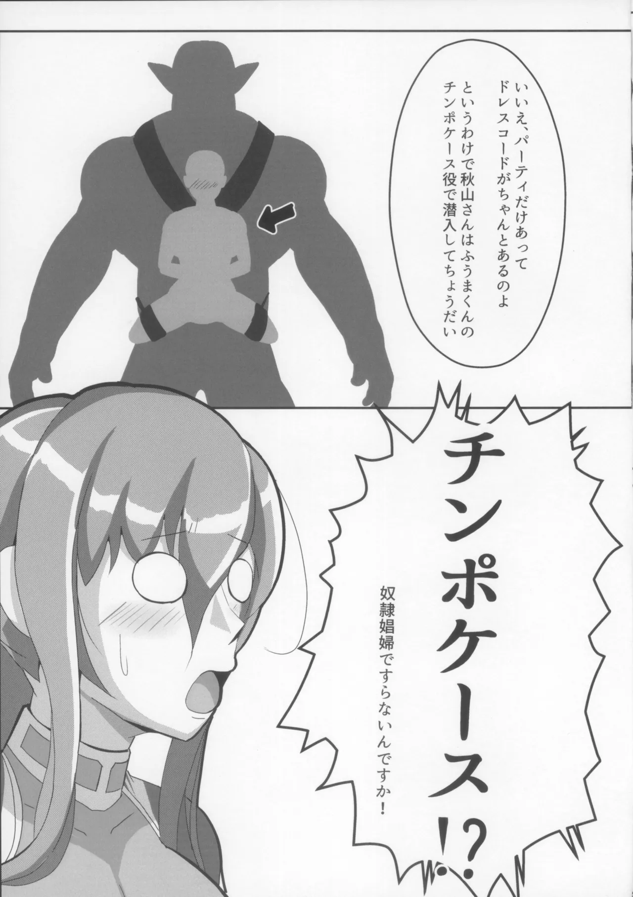 Rinko no Raburabu Orc H hon page 7 full