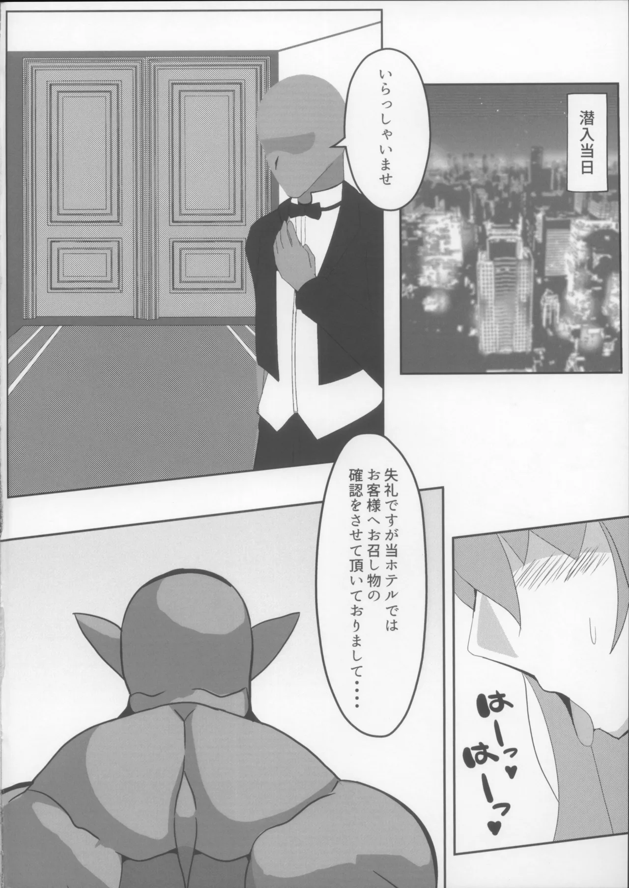 Rinko no Raburabu Orc H hon page 8 full