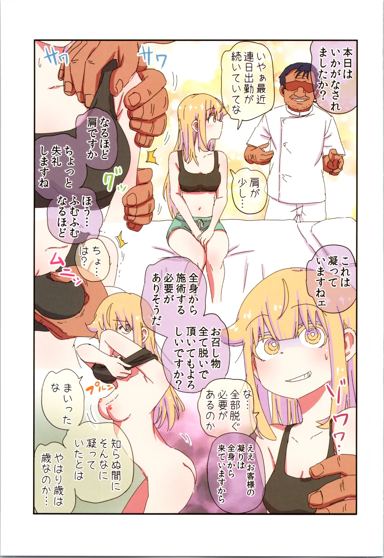 My father has turned into a beautiful girl and it's painful in many ways -Massage Edition- page 3 full