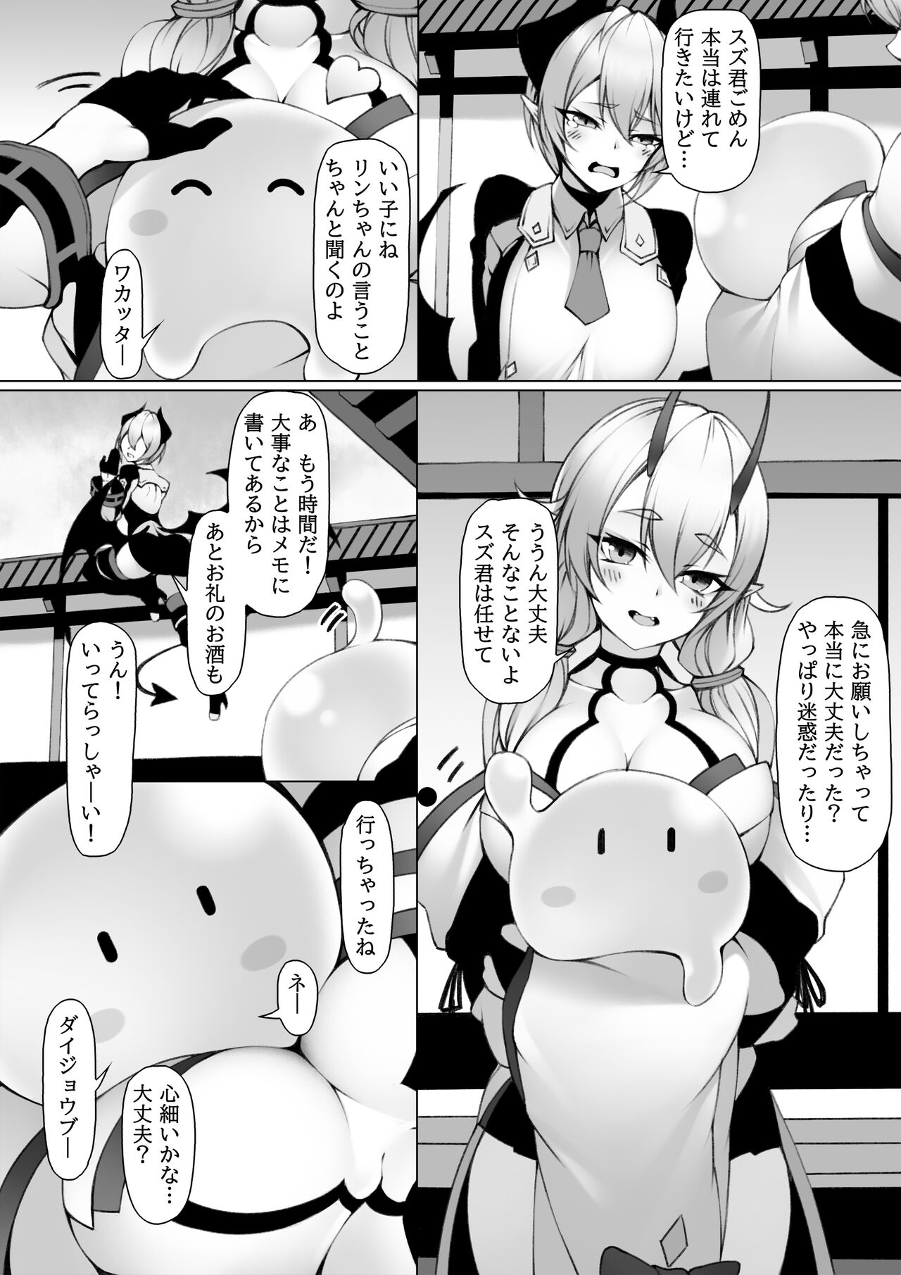 Oni Musume to Slime page 2 full