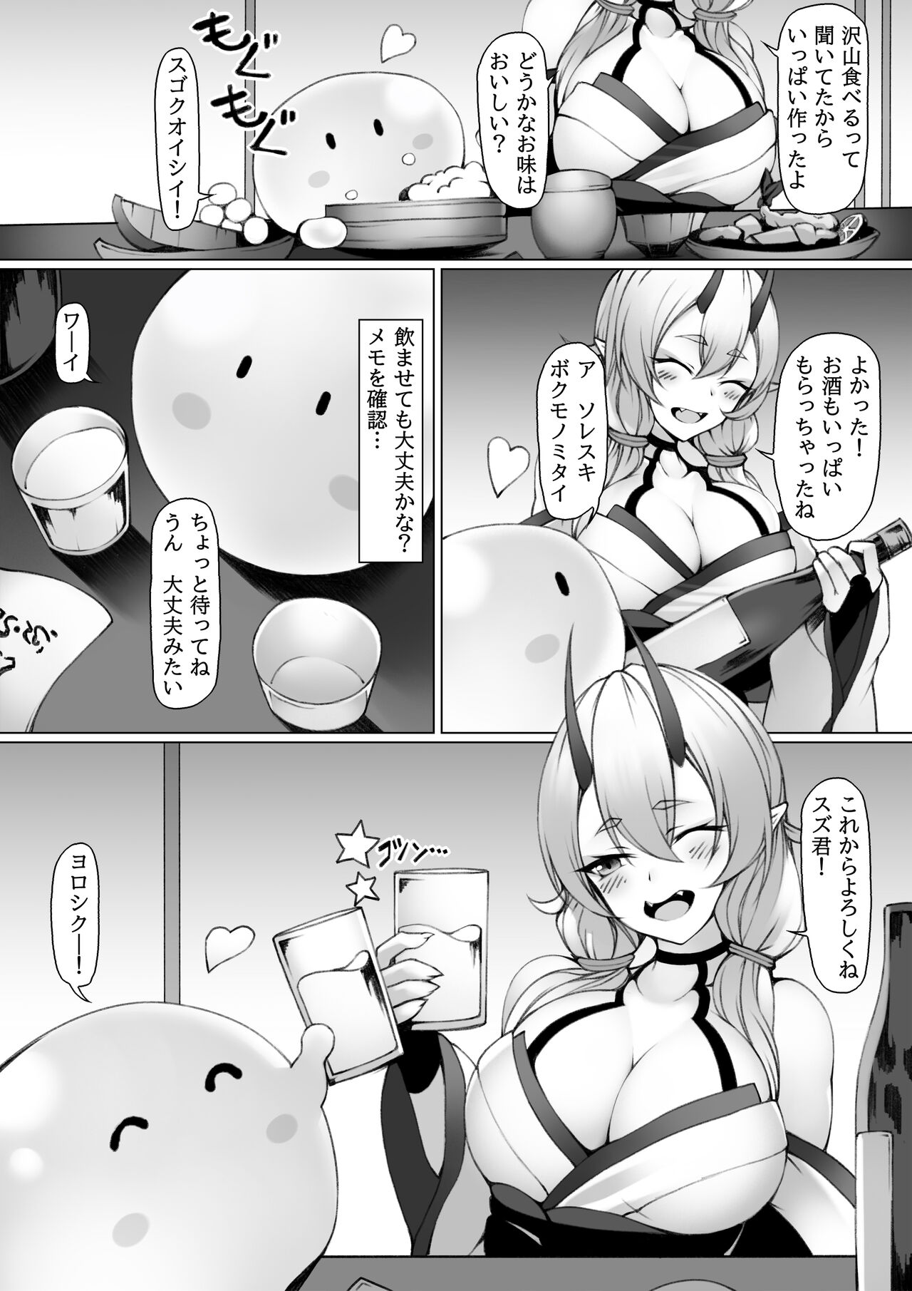 Oni Musume to Slime page 3 full