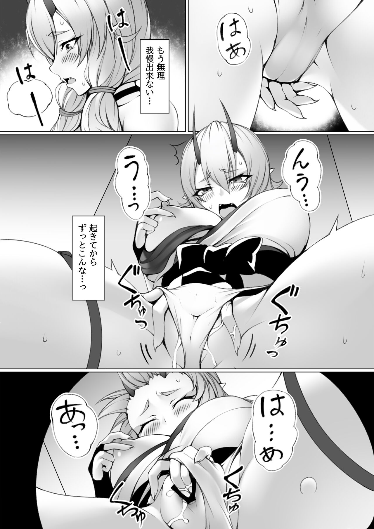 Oni Musume to Slime page 6 full