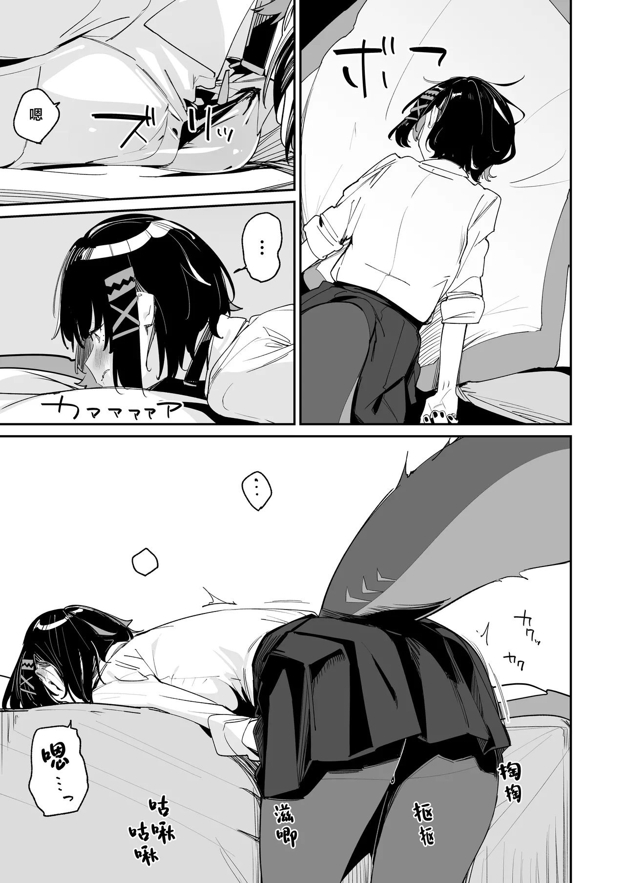 Houkago no Tokubetsu Hoshuu page 4 full