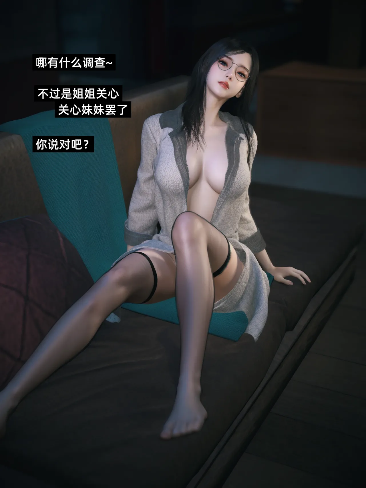 千娇百媚6 page 7 full