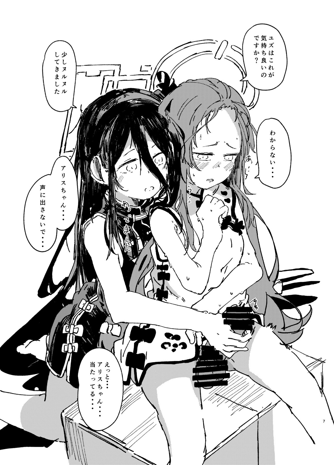 "Makura  Eigyouchuu Idol Archetto  Preview Bon"   &  "Futanari Alice to Futanari  Yuzu no Rakugaki Matome" page 6 full