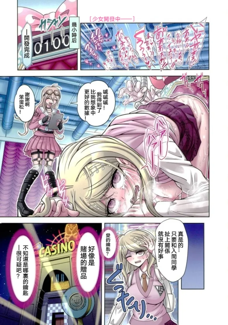 Boku to Watashi no Debussy 2 ~Kaihatsu & Love Apart Hen~ page 10 full