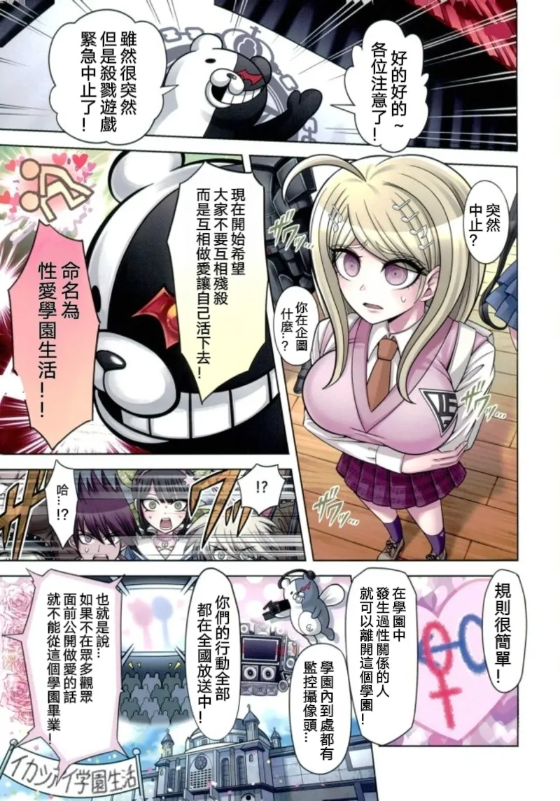 Boku to Watashi no Debussy 2 ~Kaihatsu & Love Apart Hen~ page 2 full