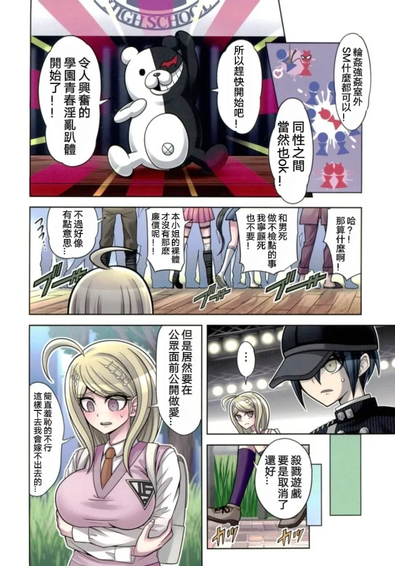 Boku to Watashi no Debussy 2 ~Kaihatsu & Love Apart Hen~ page 3 full