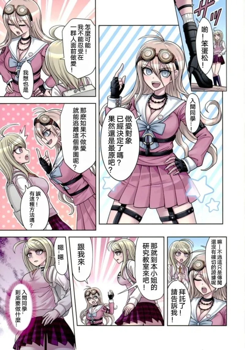 Boku to Watashi no Debussy 2 ~Kaihatsu & Love Apart Hen~ page 4 full