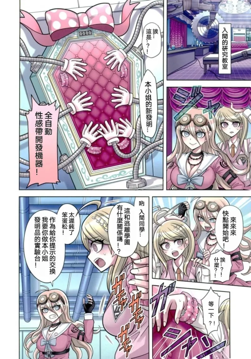 Boku to Watashi no Debussy 2 ~Kaihatsu & Love Apart Hen~ page 5 full