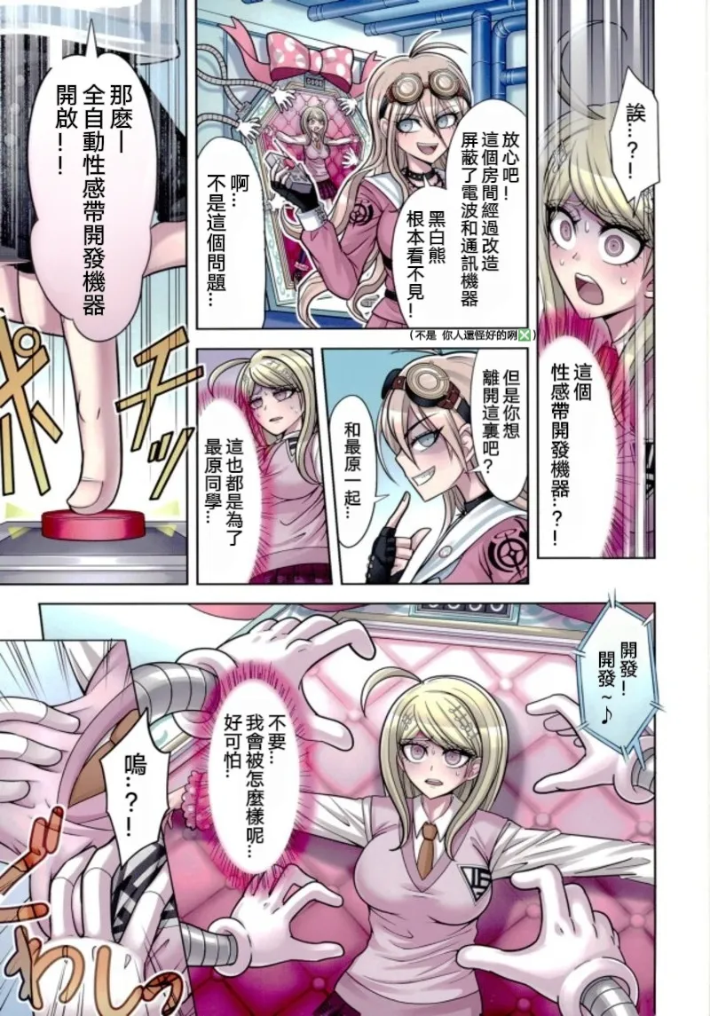 Boku to Watashi no Debussy 2 ~Kaihatsu & Love Apart Hen~ page 6 full