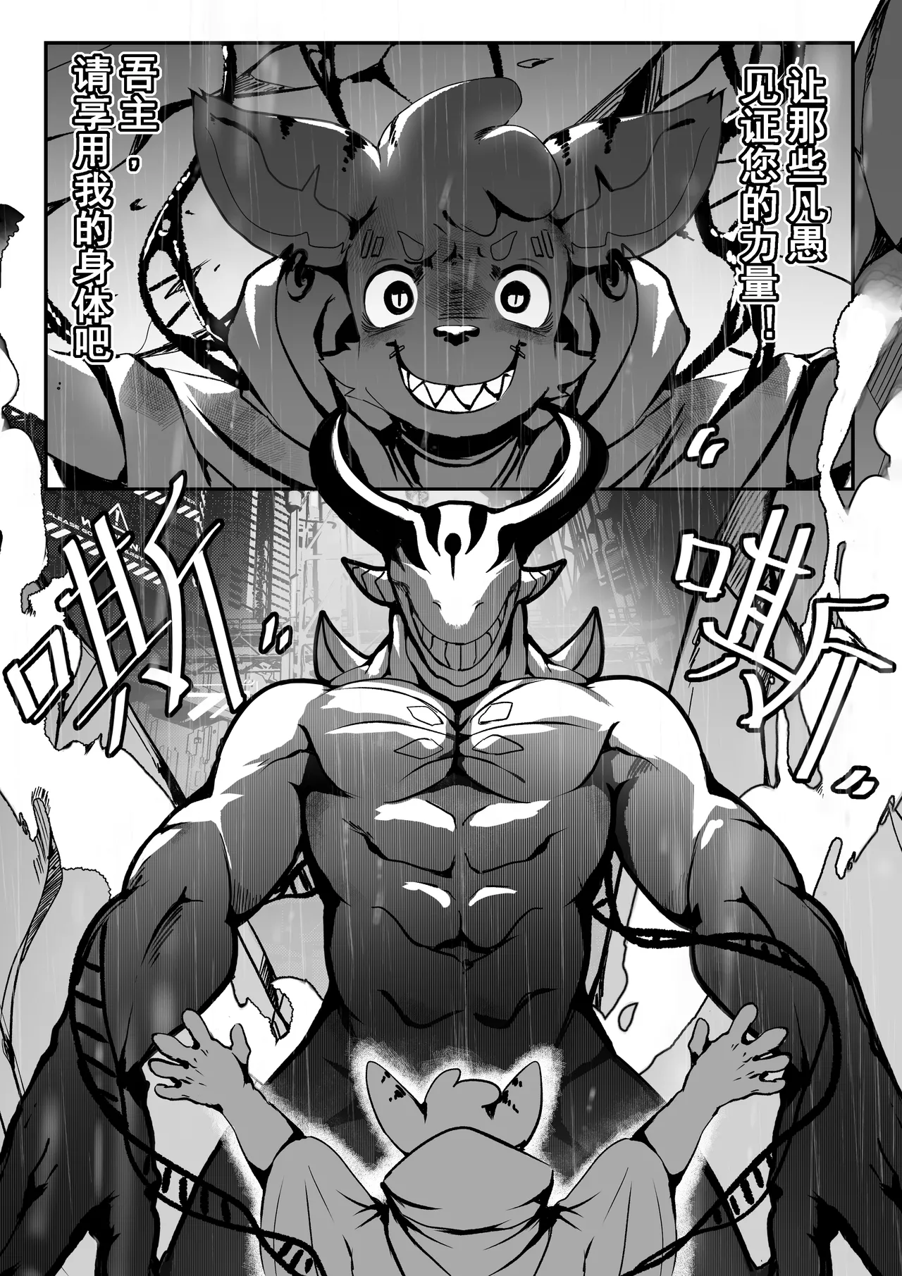 ERROR Part3 page 4 full