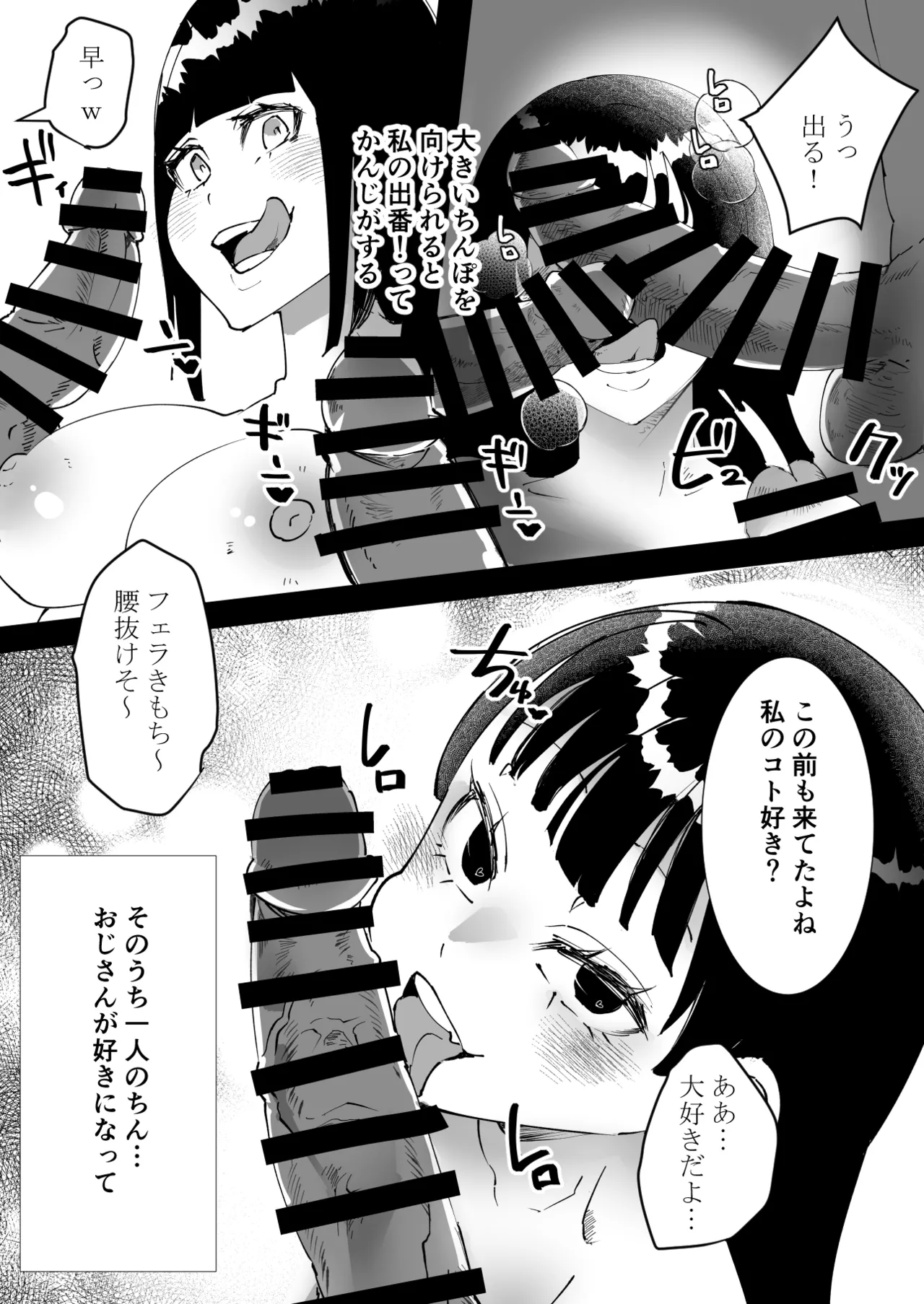 なんでもしちゃうちひろちゃん page 10 full