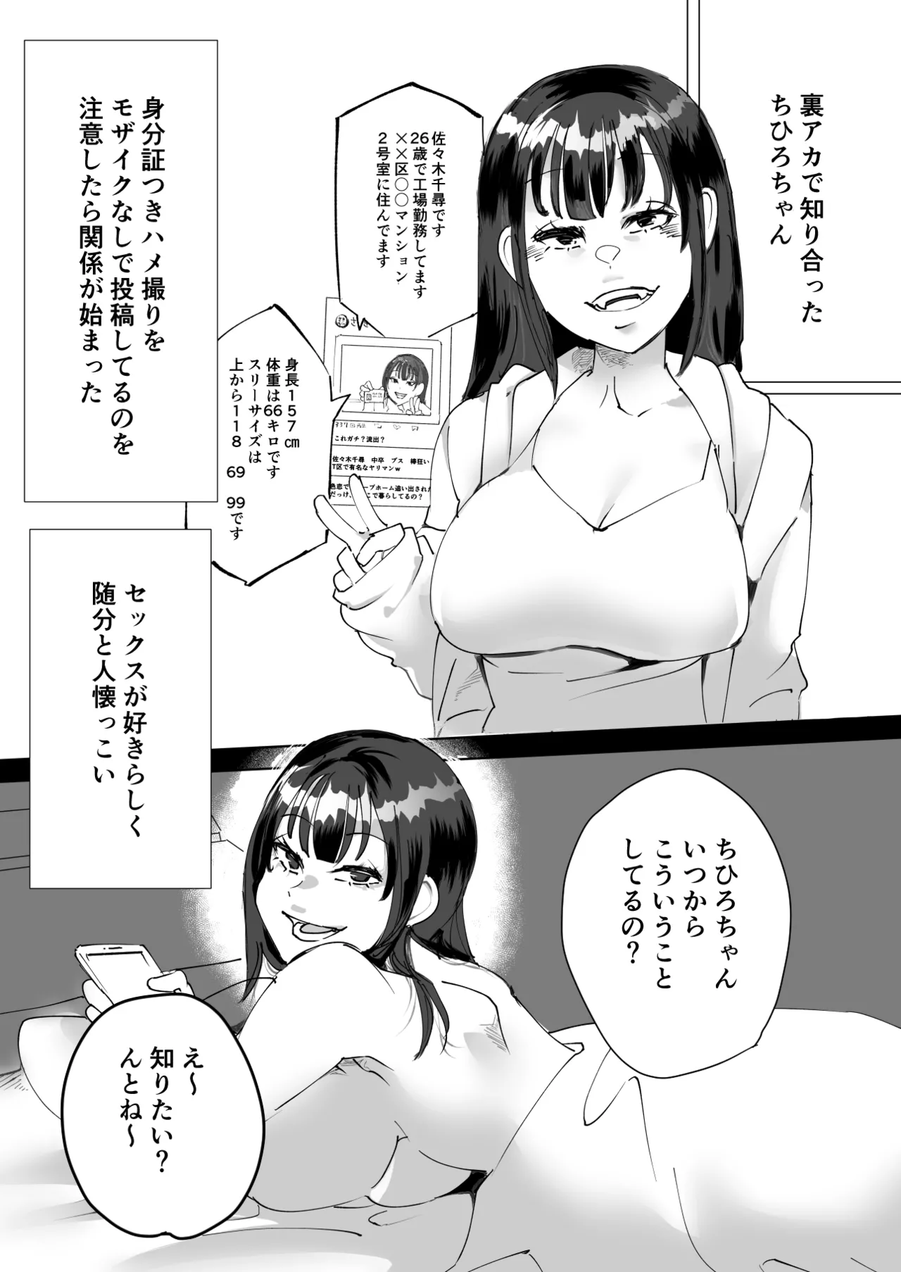 なんでもしちゃうちひろちゃん page 3 full
