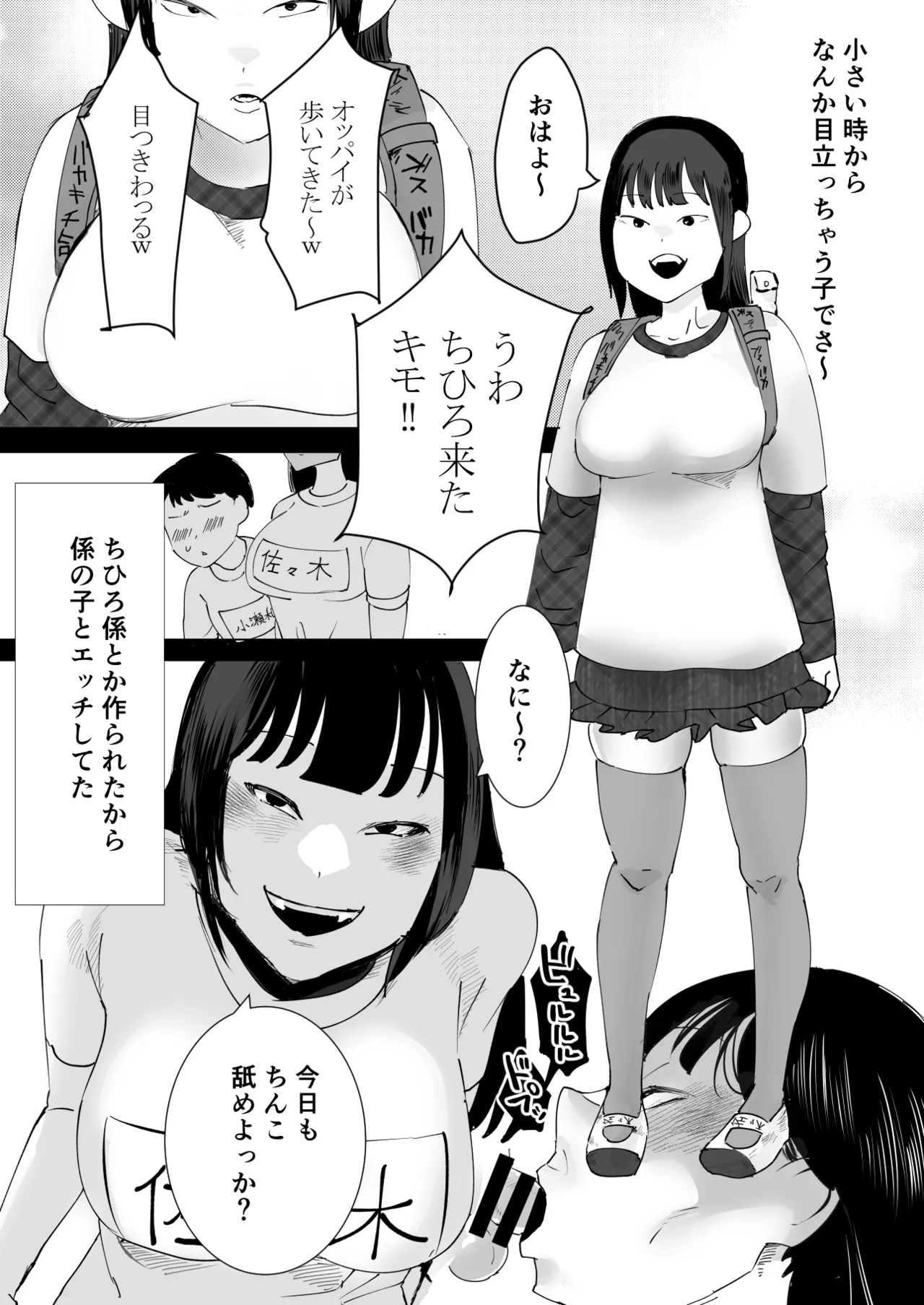 なんでもしちゃうちひろちゃん page 4 full