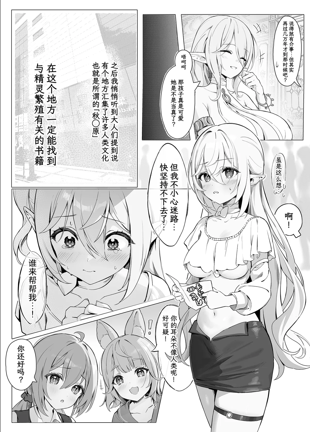 Zettai Fukujuu Ninkatsu - Absolute Obedience Fertility Treatments|绝对服从 怀孕行动 page 5 full