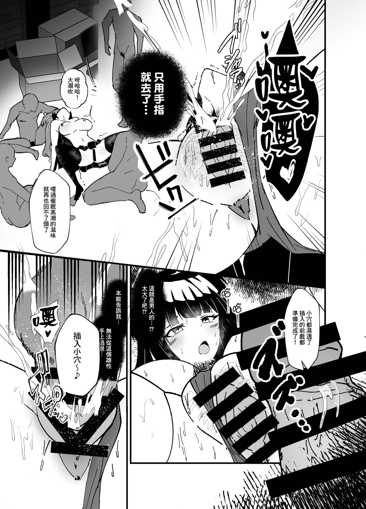 Mayuzumi Fuyuko to Dosukebe Saimin Satsueika! page 7 full
