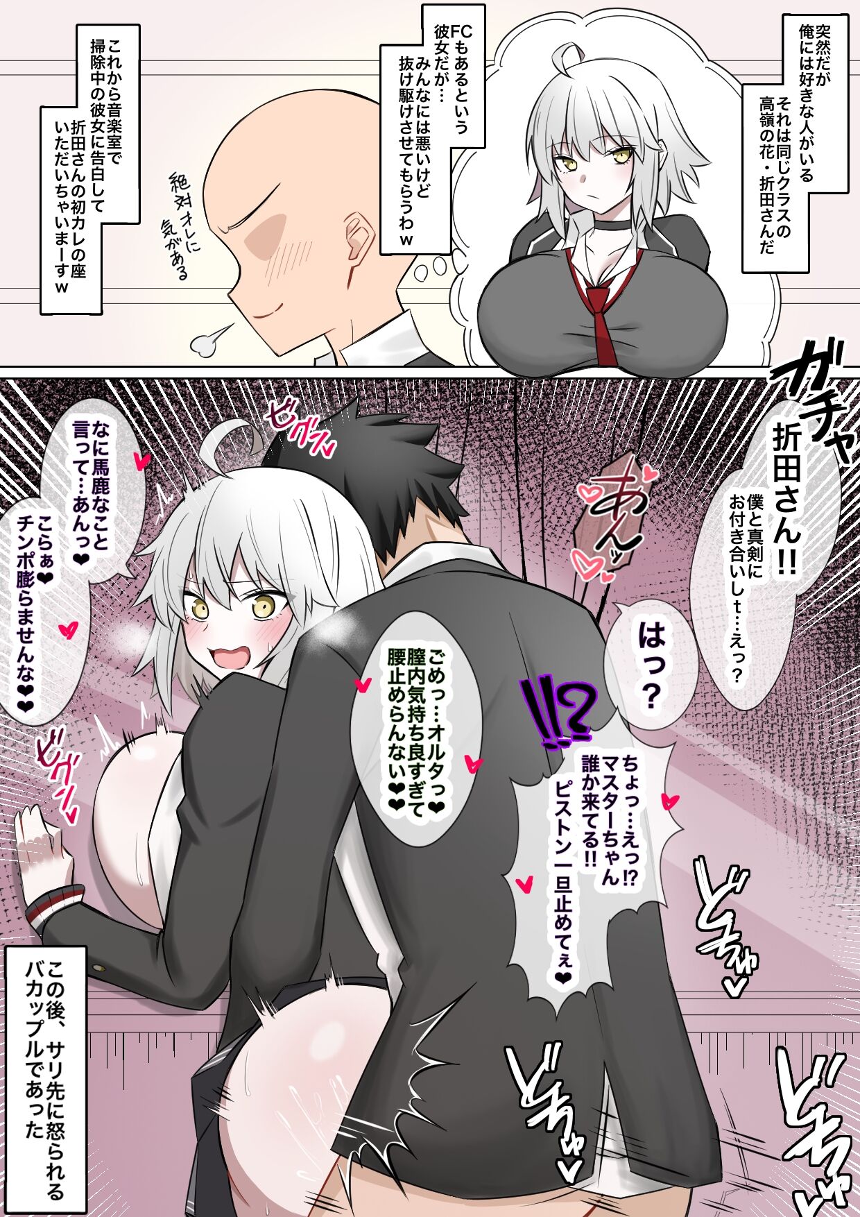 Ongakushitsu de Himitsu Ecchi  Suru Alter-chan page 2 full