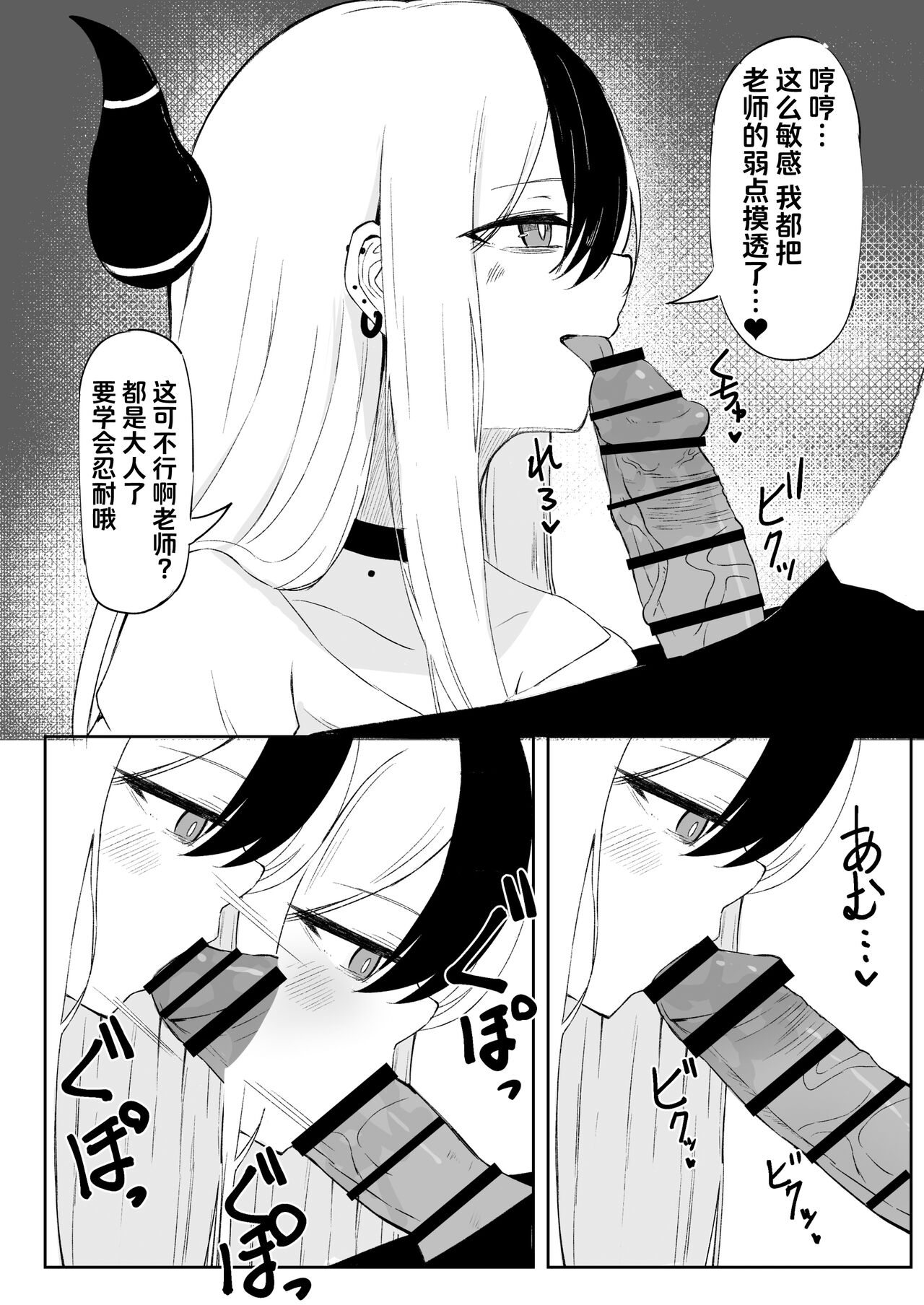 Kayoko ni Amasemesareru Mekakushi Play Manga Part① page 6 full