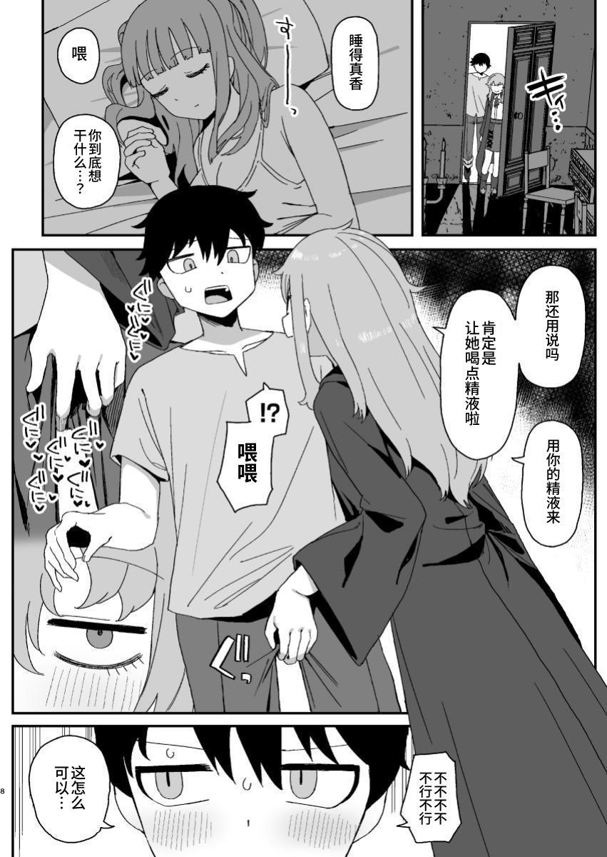 Succubus ga Neteiru Aida ni | While The Succubus Sleeps | 魅魔入寐时 page 8 full