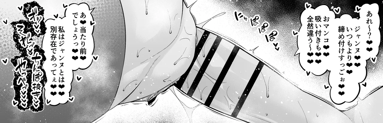 Metatoron jan'nu, yoidore asutorufo ni karama reru ❤ page 5 full