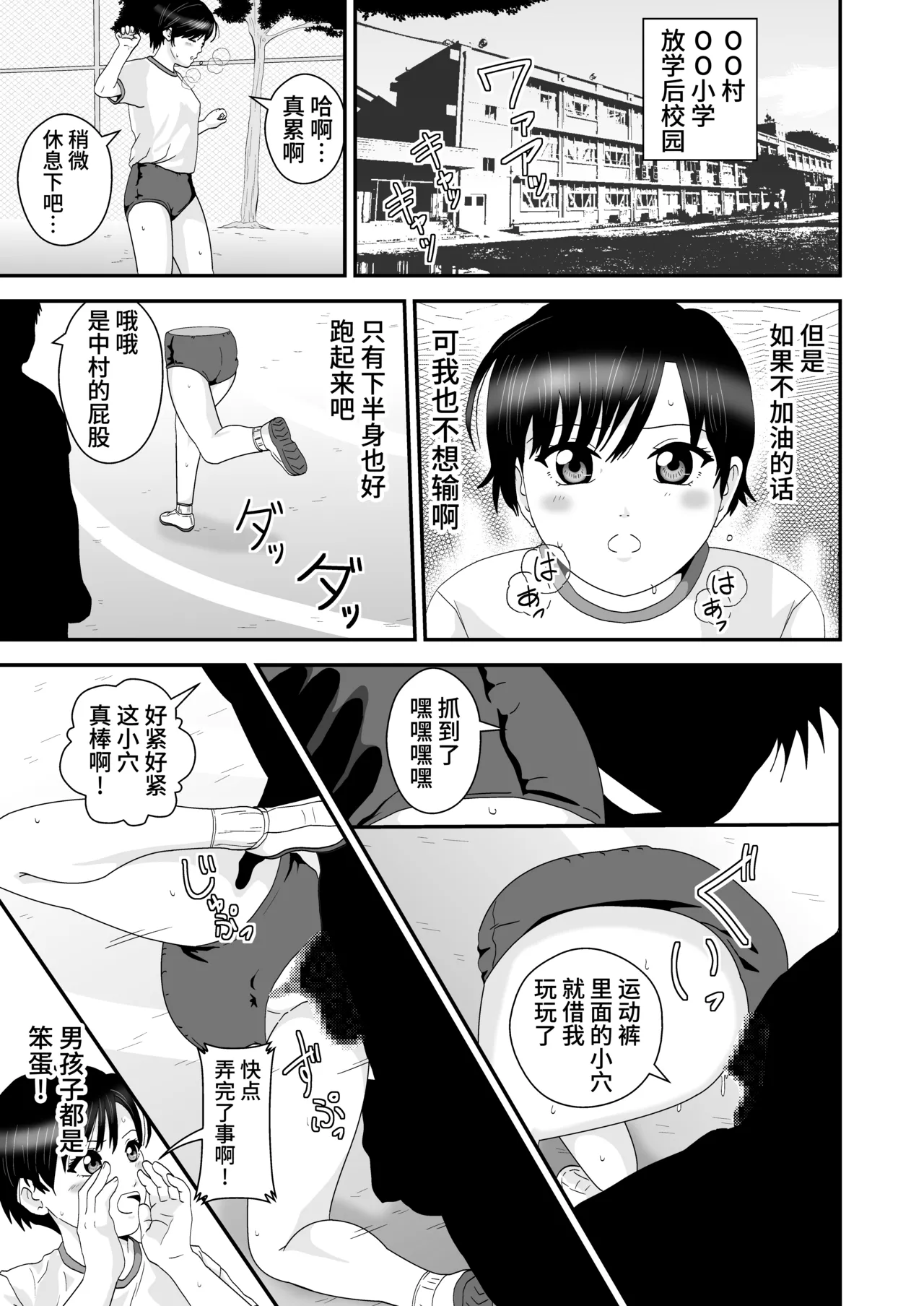 Mapputatsu Mura page 1 full