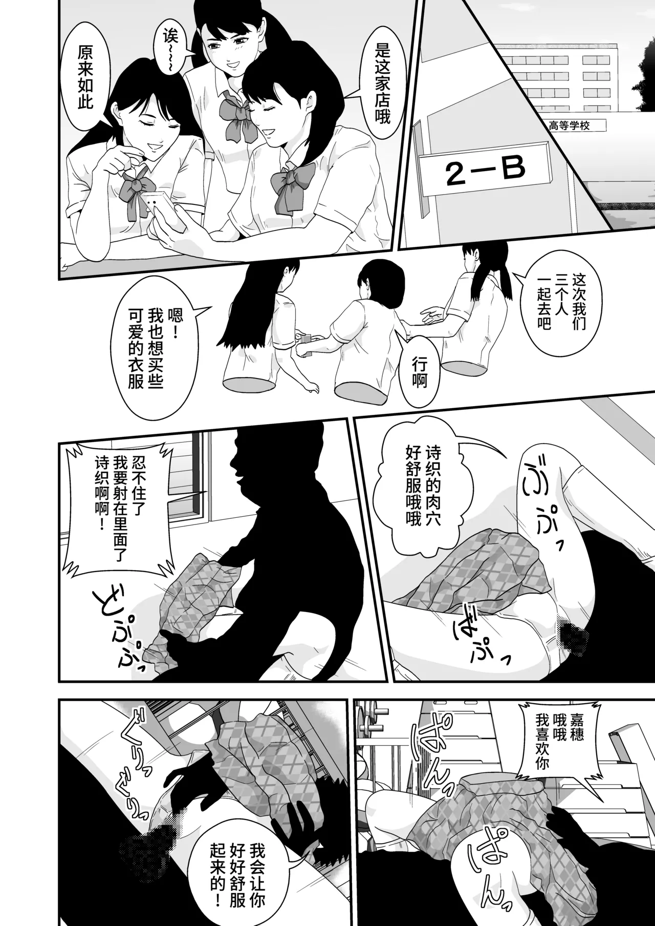 Mapputatsu Mura page 2 full