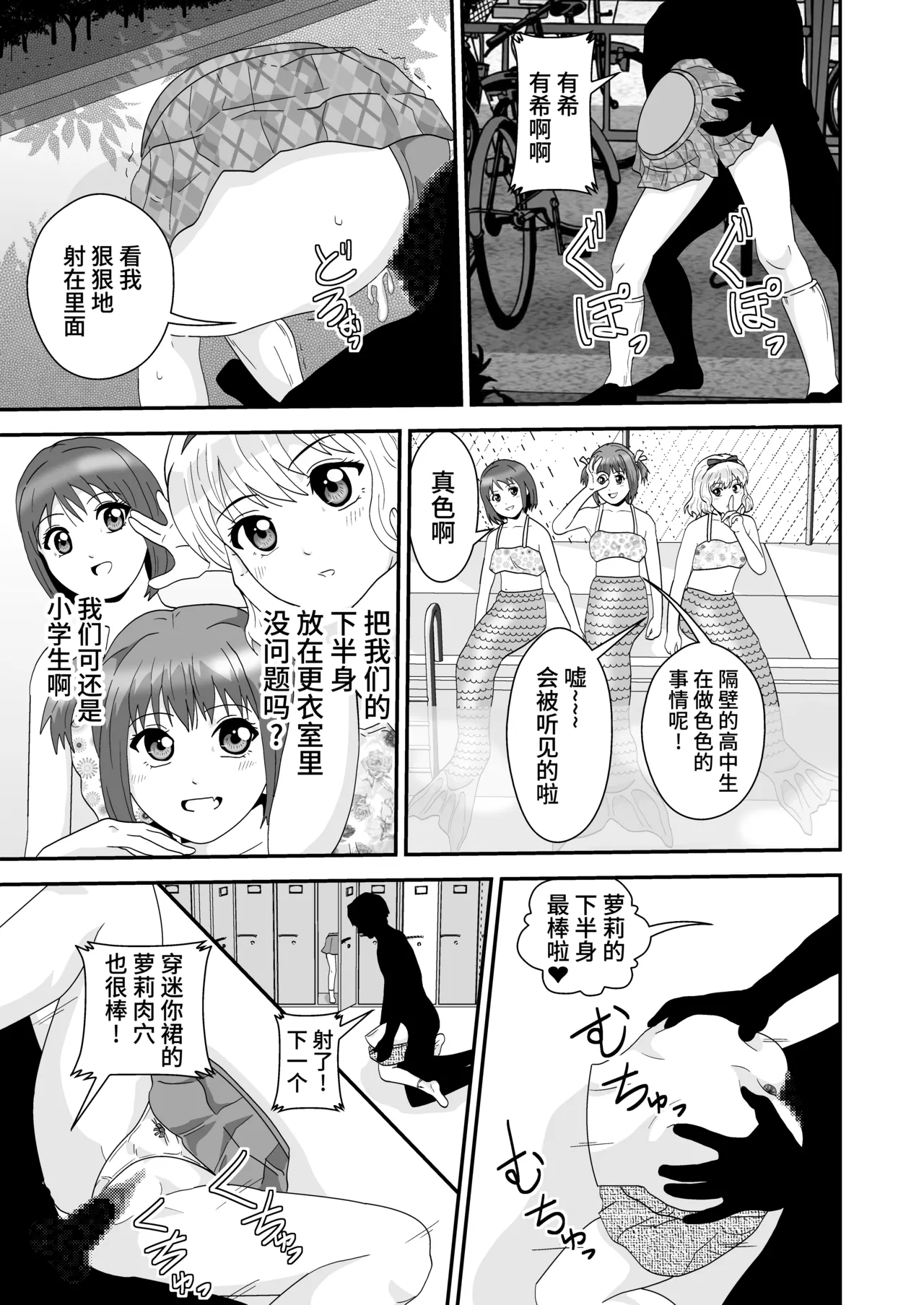 Mapputatsu Mura page 3 full