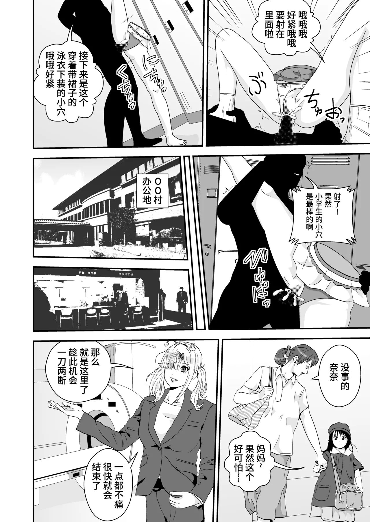 Mapputatsu Mura page 4 full
