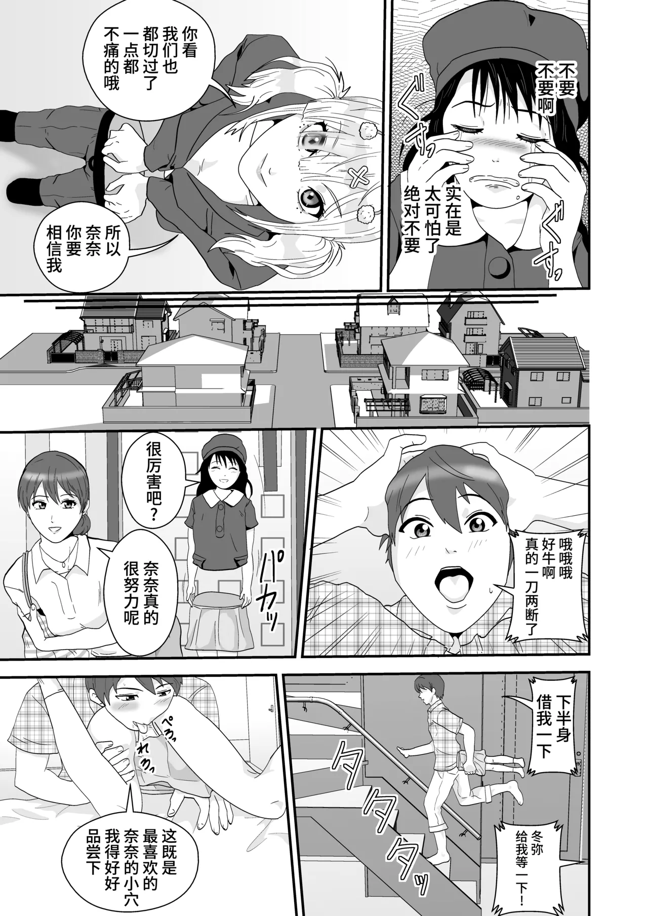 Mapputatsu Mura page 5 full