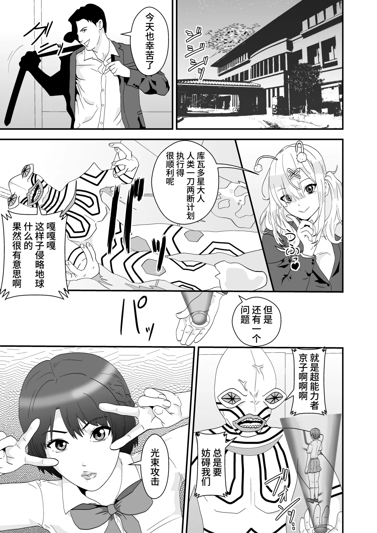 Mapputatsu Mura page 7 full