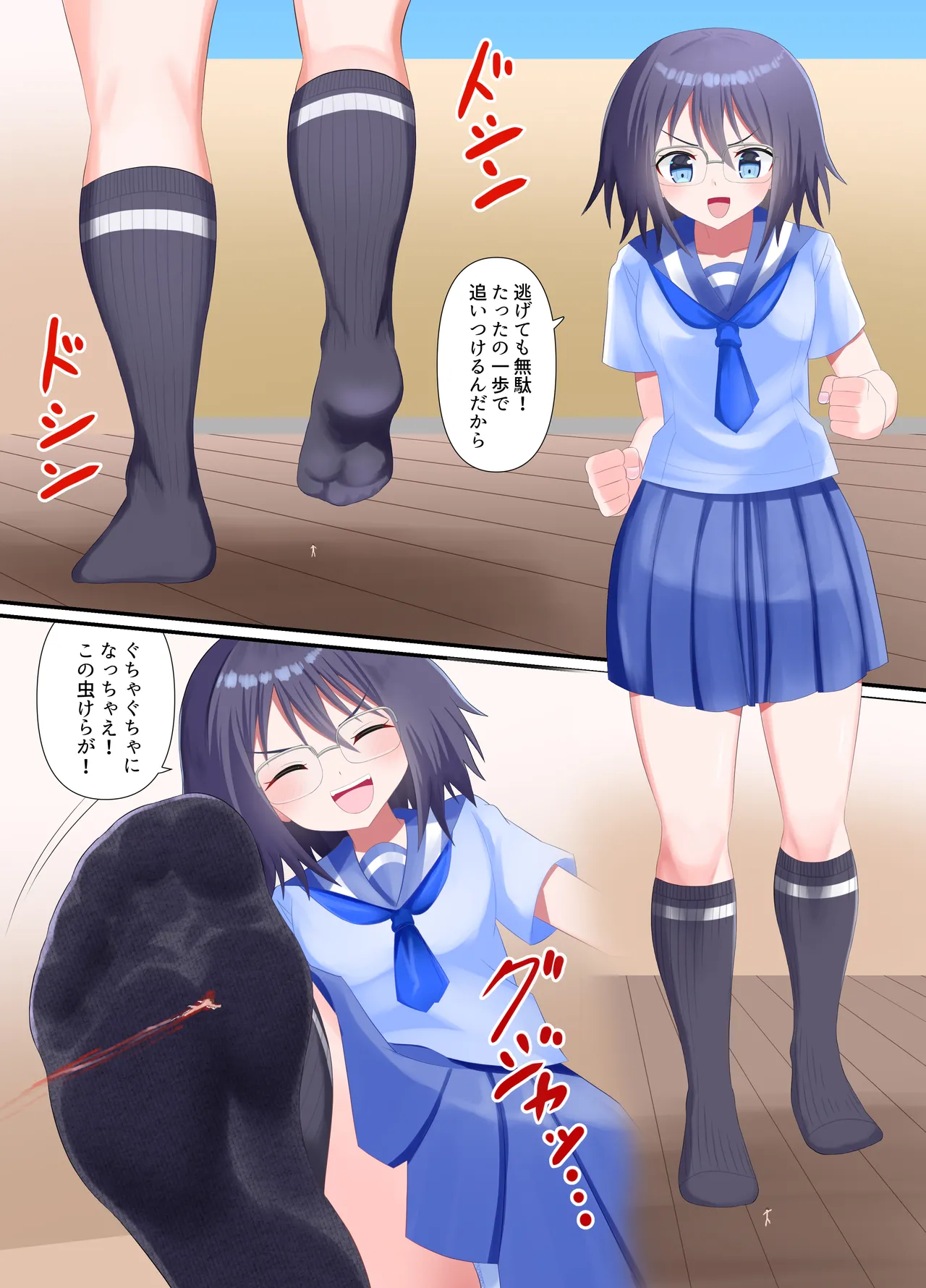 カラー漫画詰め合わせ page 5 full