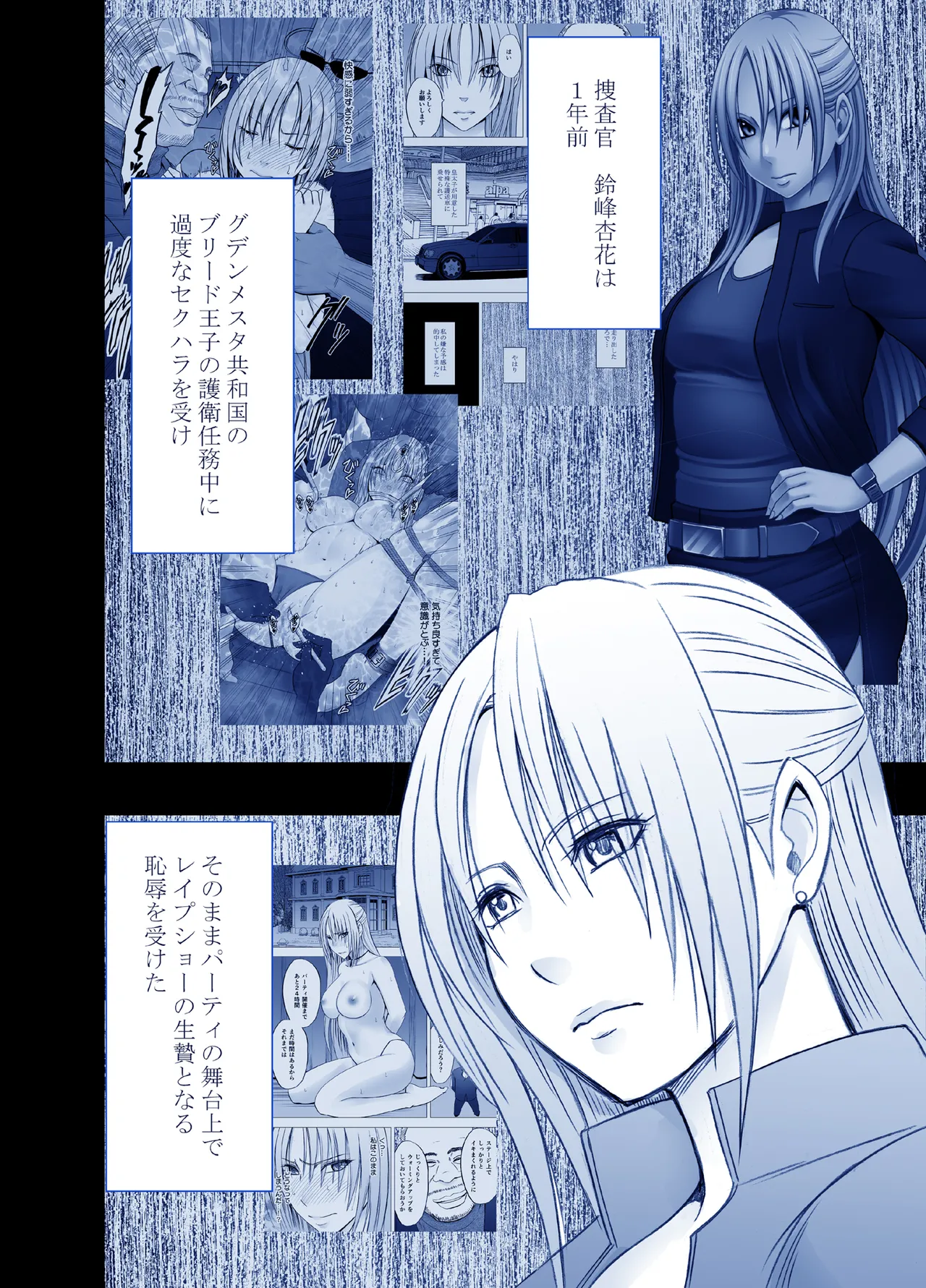 Fantia Gentei「Otori Sousakan Kyouka」Cosplay Kakutou hen①～⑤ page 1 full