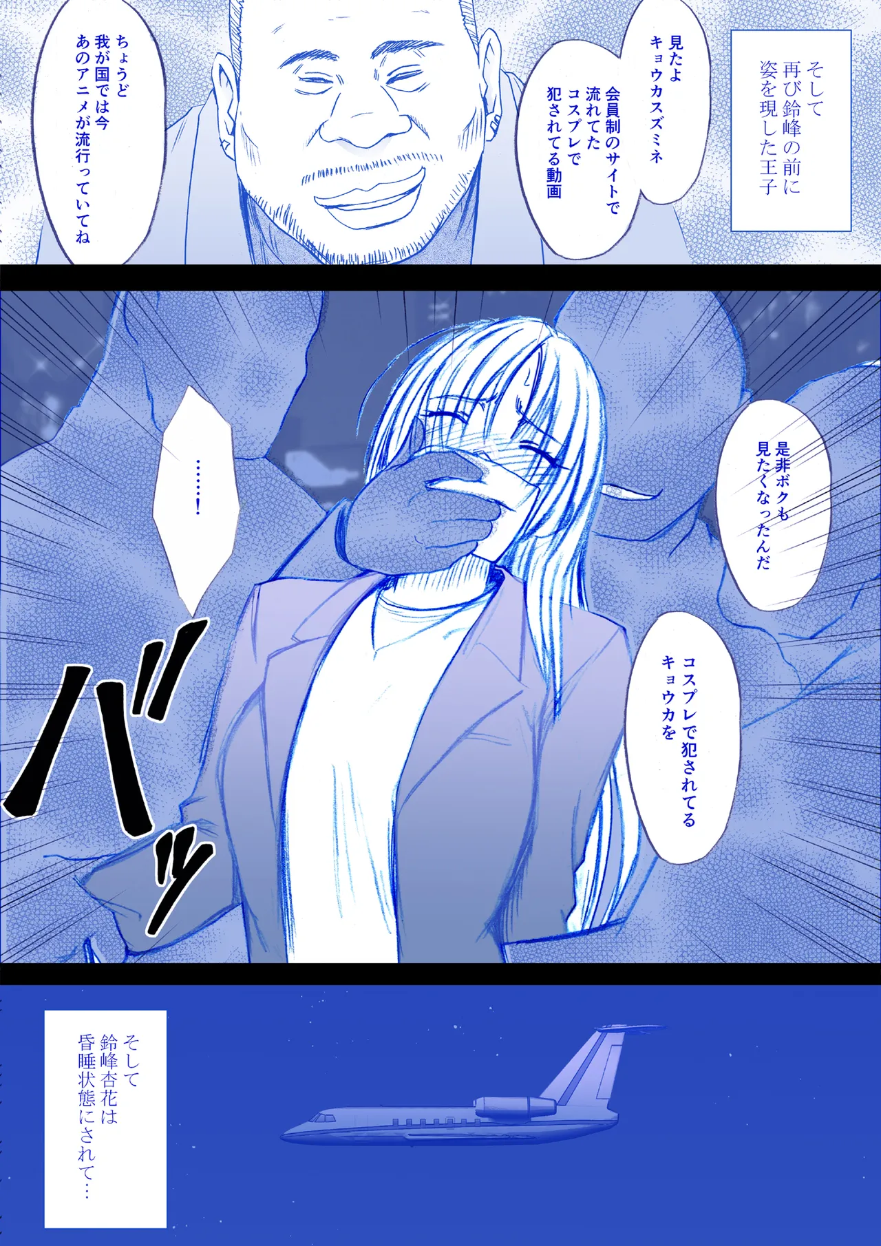 Fantia Gentei「Otori Sousakan Kyouka」Cosplay Kakutou hen①～⑤ page 2 full