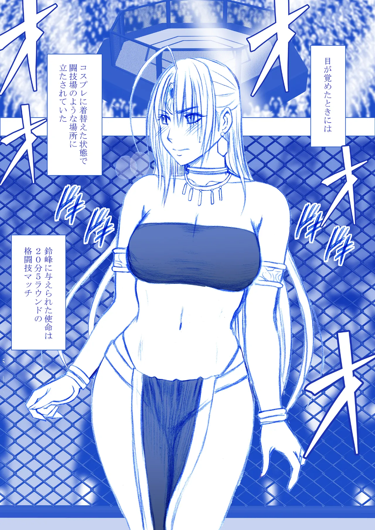 Fantia Gentei「Otori Sousakan Kyouka」Cosplay Kakutou hen①～⑤ page 3 full