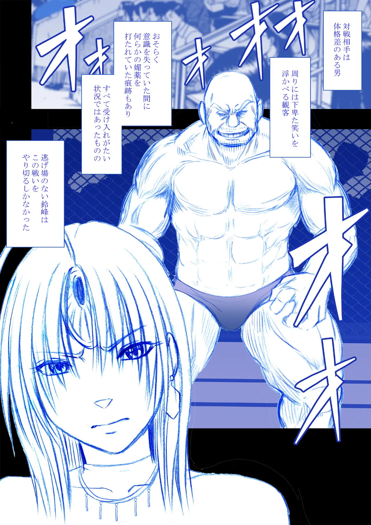 Fantia Gentei「Otori Sousakan Kyouka」Cosplay Kakutou hen①～⑤ page 4 full