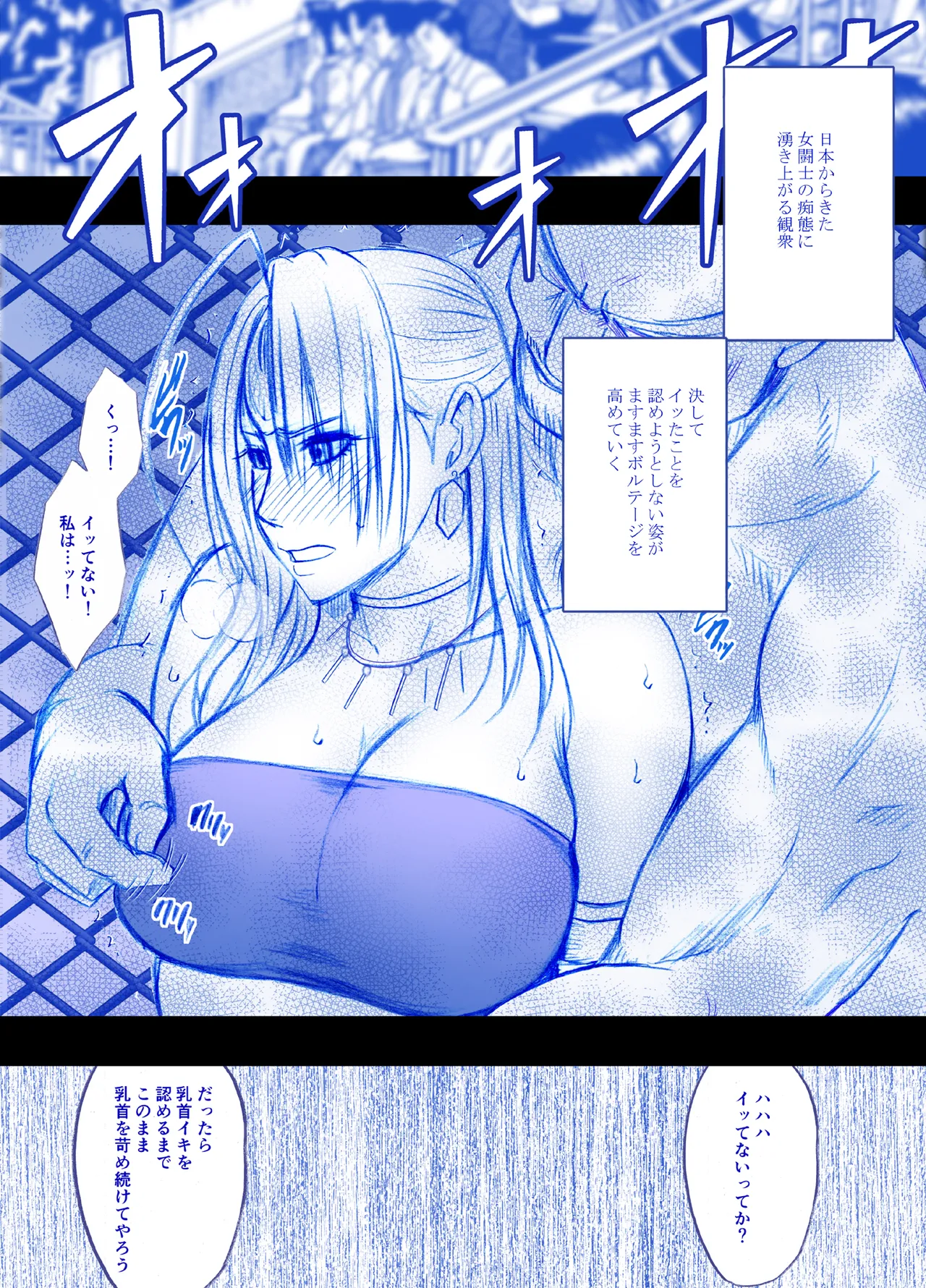 Fantia Gentei「Otori Sousakan Kyouka」Cosplay Kakutou hen①～⑤ page 9 full