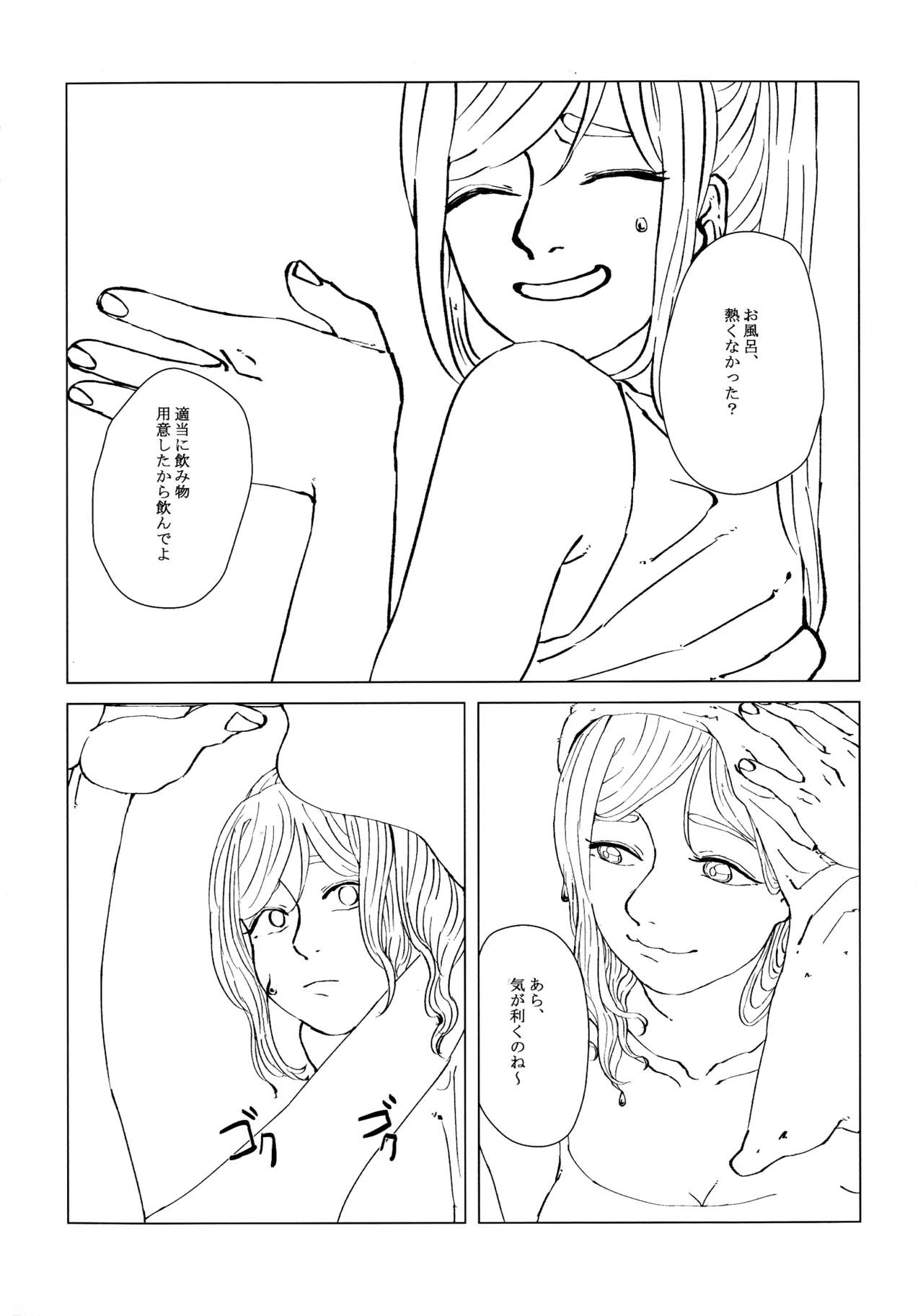 neko ni matatabi chuui page 5 full