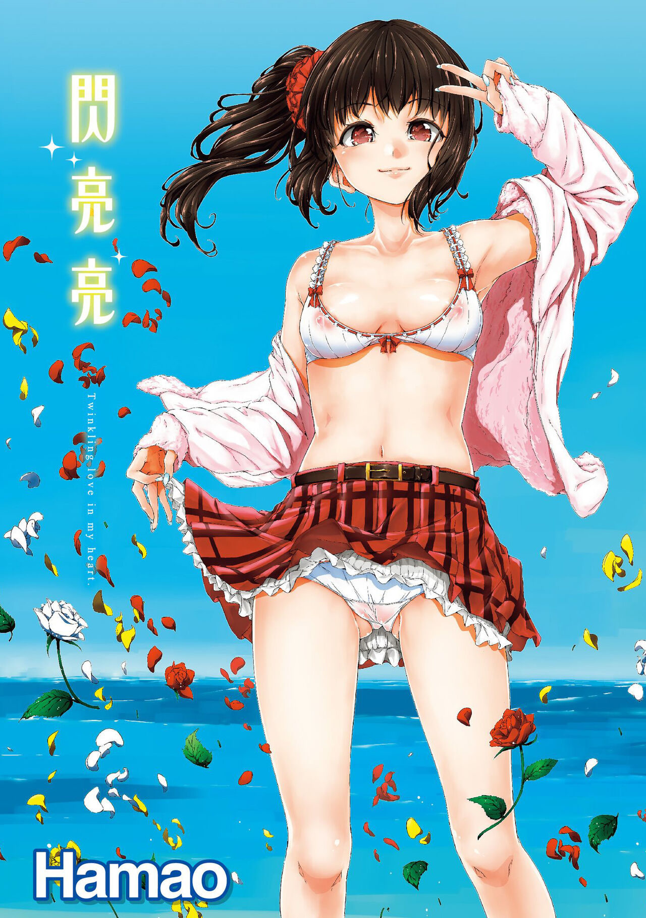 ​ Kira Kira | 閃亮亮 page 2 full