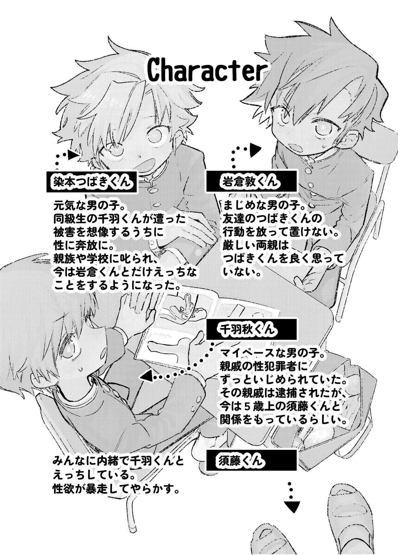 Murikurianaru Benkyoukai page 2 full