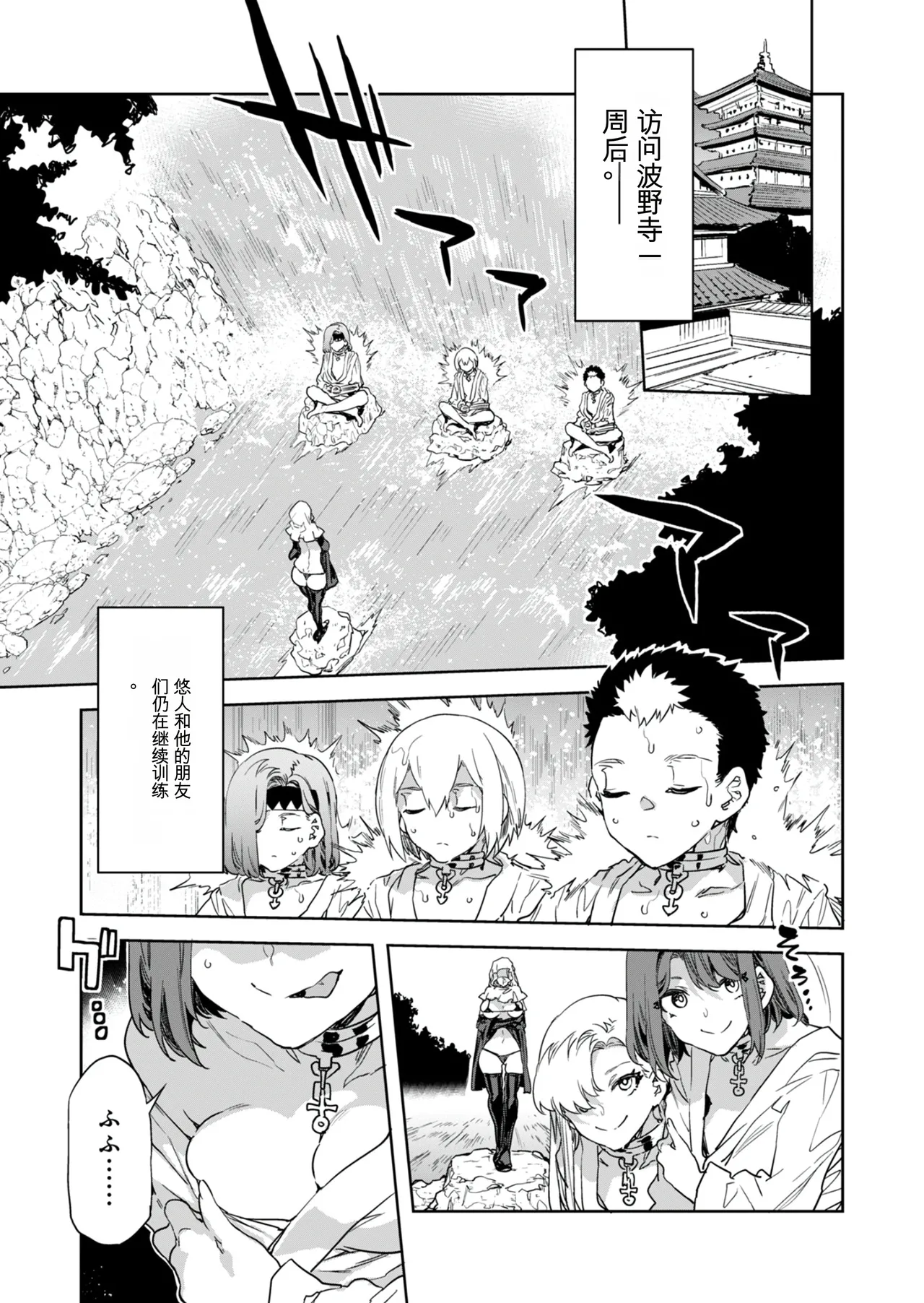 Luvslave Ch. 31 page 1 full