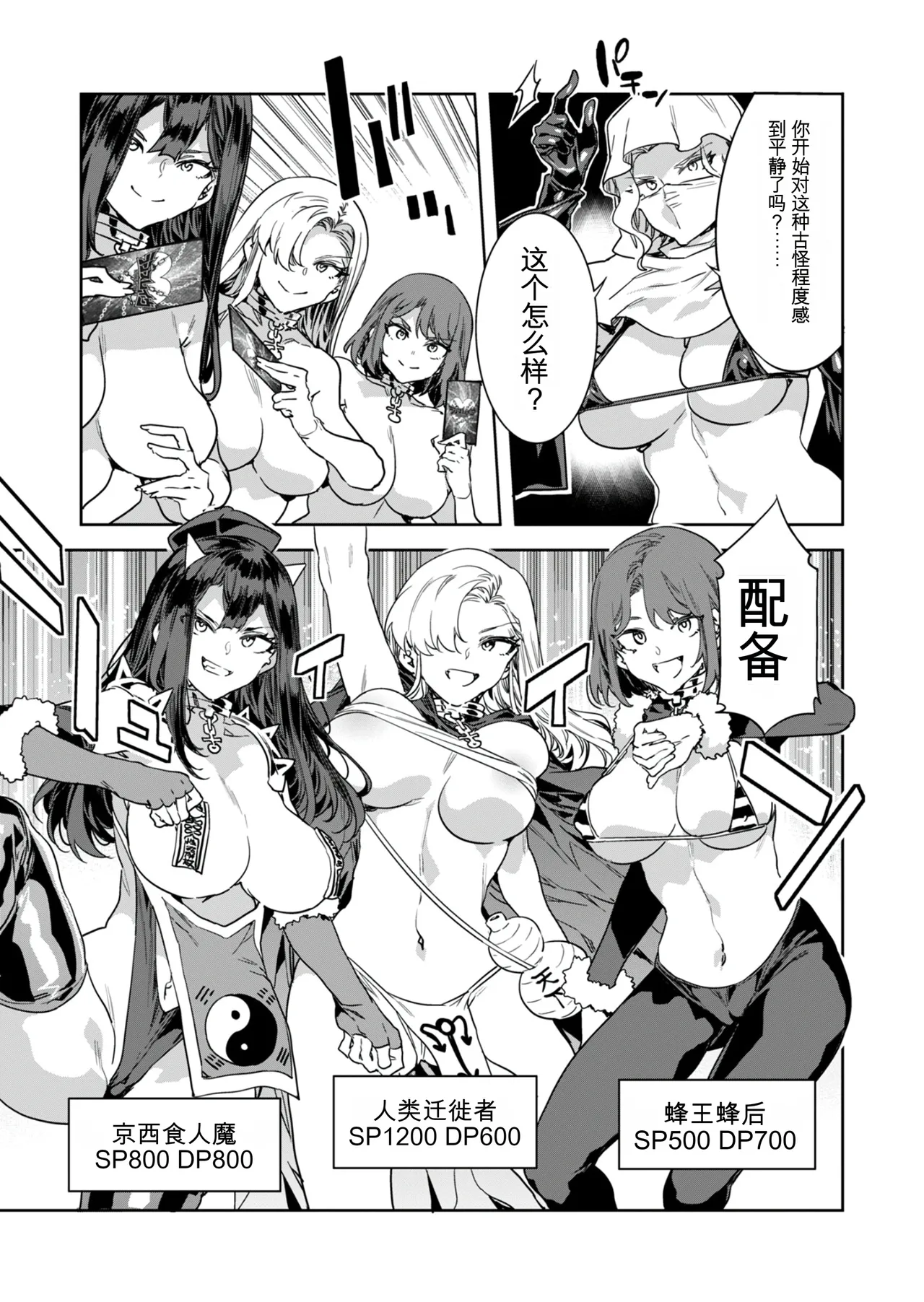 Luvslave Ch. 31 page 3 full