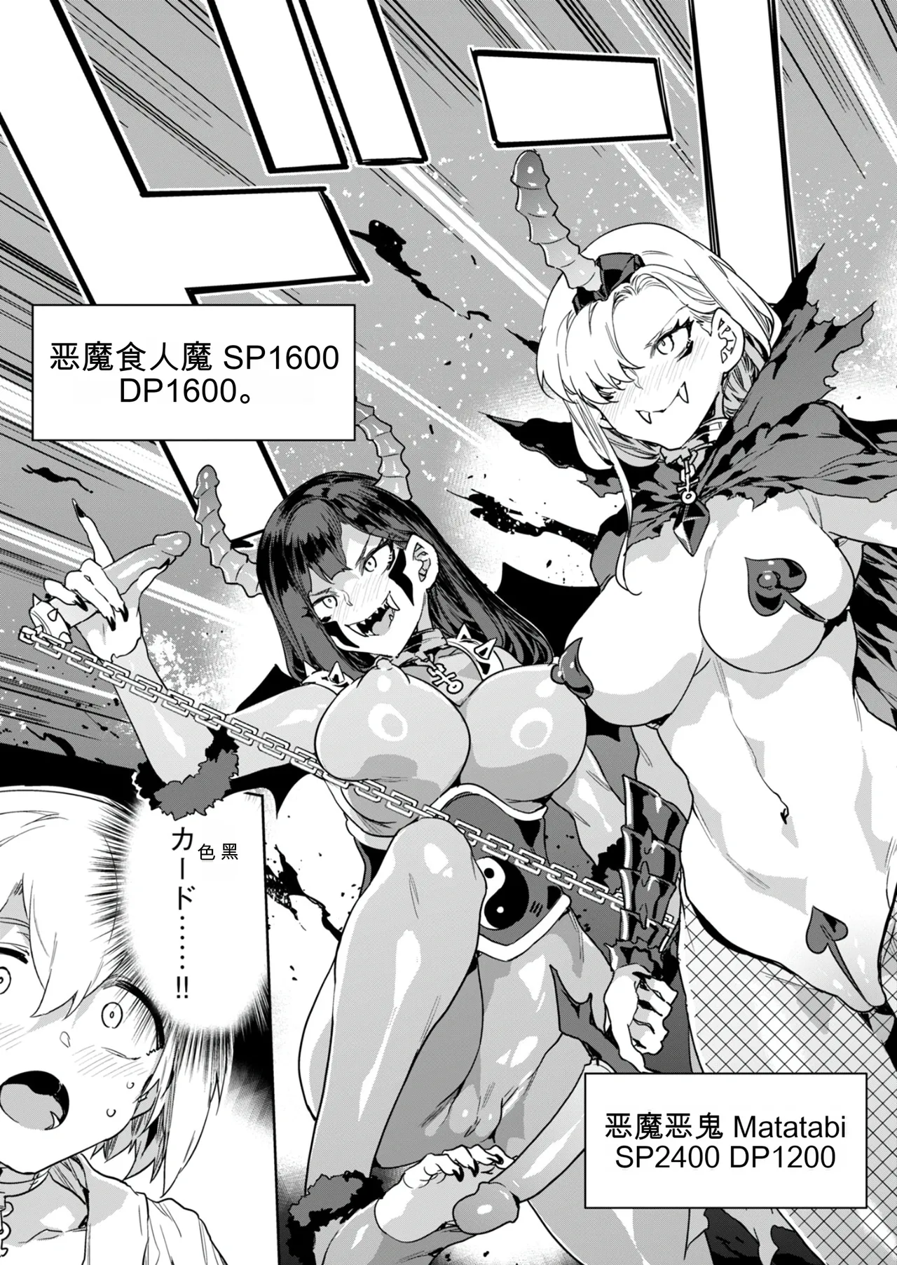 Luvslave Ch. 31 page 6 full