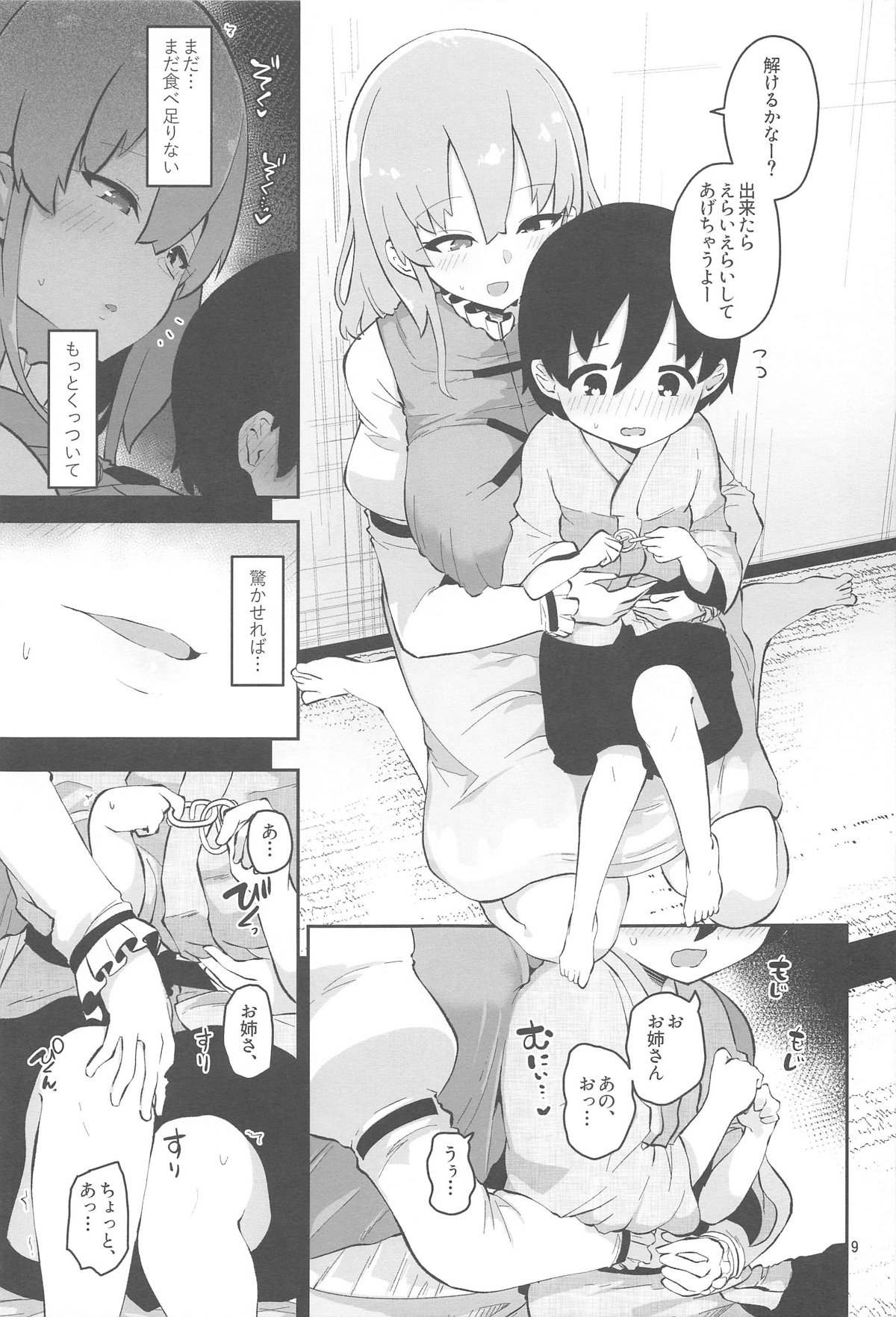 Kogasa Onee-san wa Odorokasetai - Kogasa want to surprise. page 9 full
